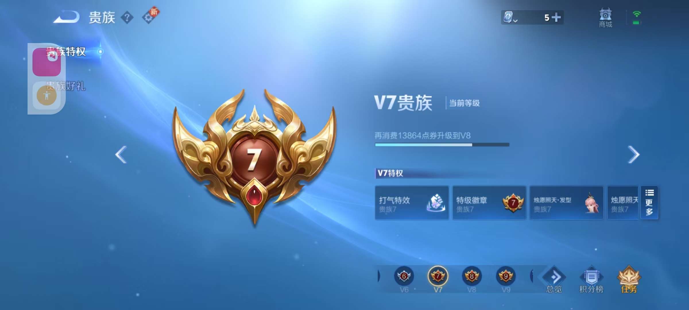WZKM3160808王者荣耀账号详情图7 WZKM3160808王者荣耀账号详情图7