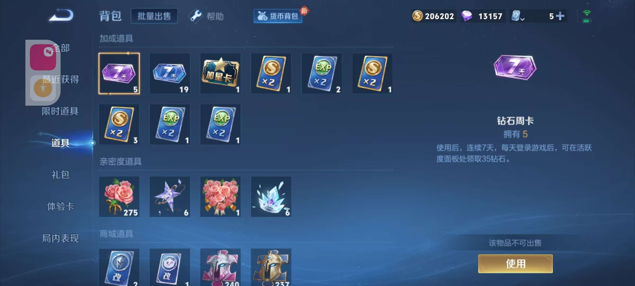 WZKM3160808王者荣耀账号详情图8 WZKM3160808王者荣耀账号详情图8
