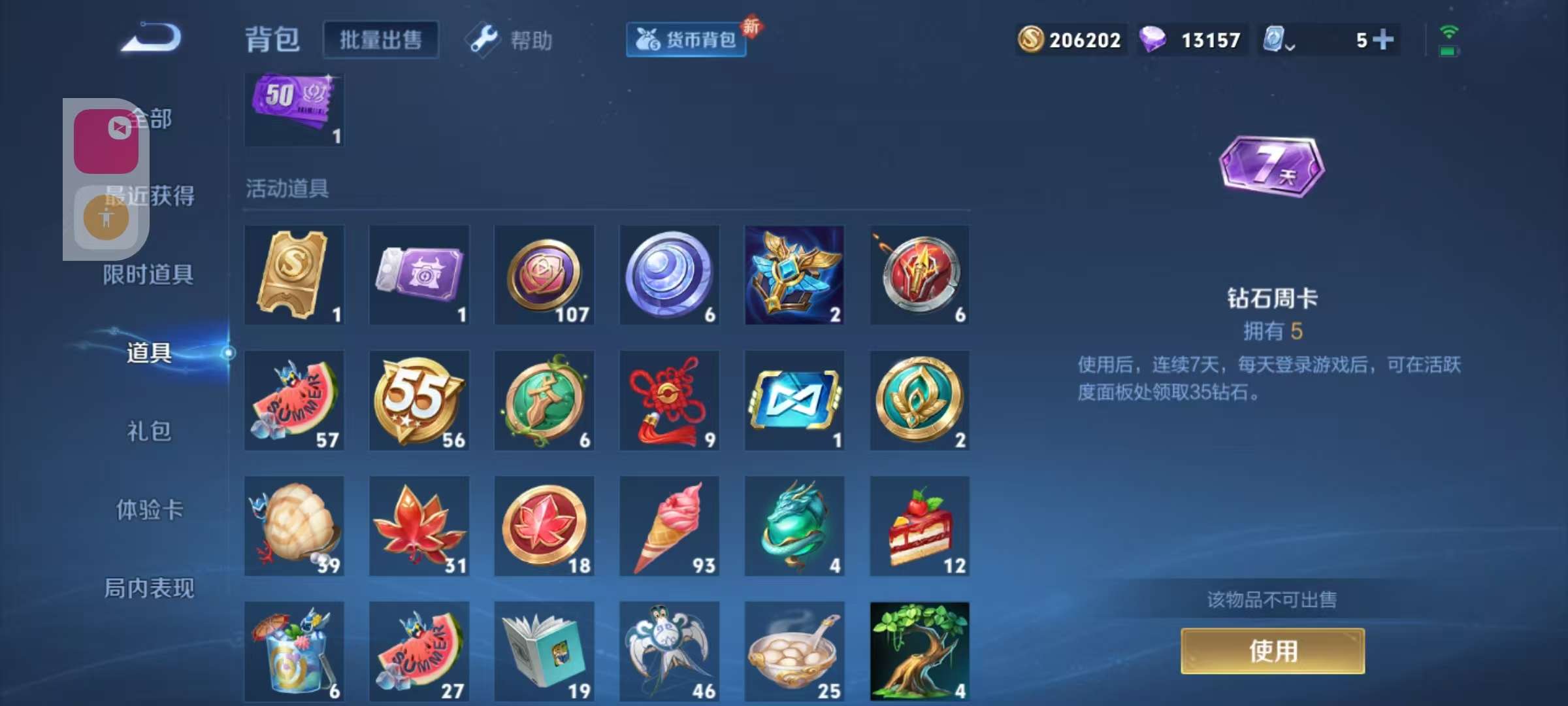 WZKM3160808王者荣耀账号详情图9 WZKM3160808王者荣耀账号详情图9