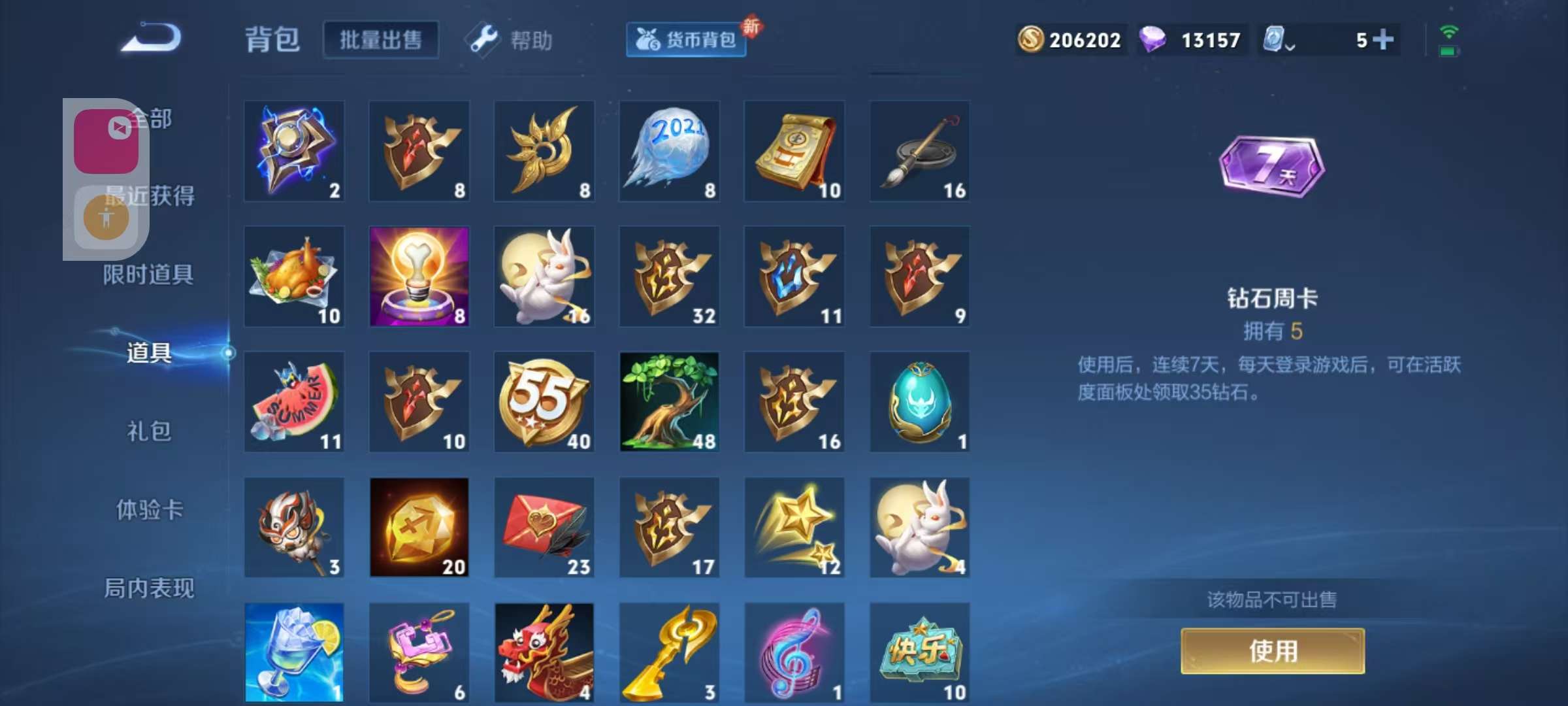 WZKM3160808王者荣耀账号详情图10 WZKM3160808王者荣耀账号详情图10