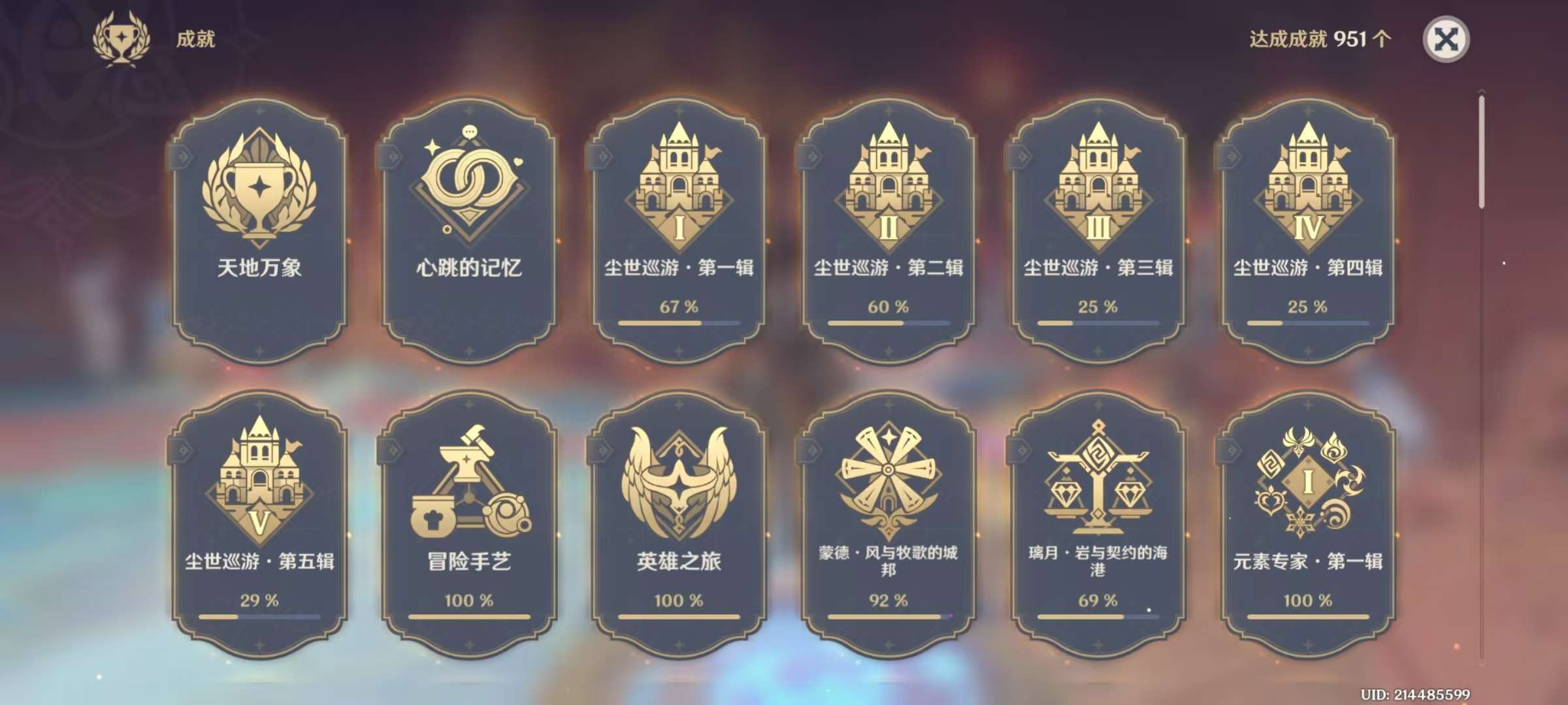 YSKM33572原神账号详情图5 YSKM33572原神账号详情图5