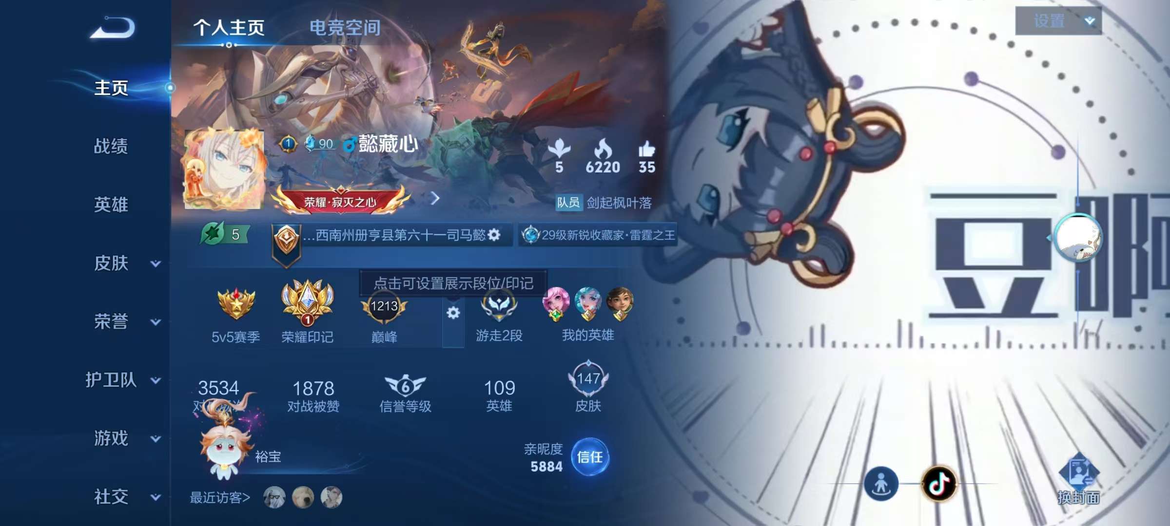 王者荣耀账号安卓QQV7 17传说 36史诗 147皮肤 107英雄 至尊宝 鸣野蒿,愿照·千秋盛,愿照·山河定,愿照·岁时盈,愿照·九州拓 云鹰飞将,绛天战甲,久胜战神,一念神魔,音你心动-周瑜,时之恋人-刘备,音你闪