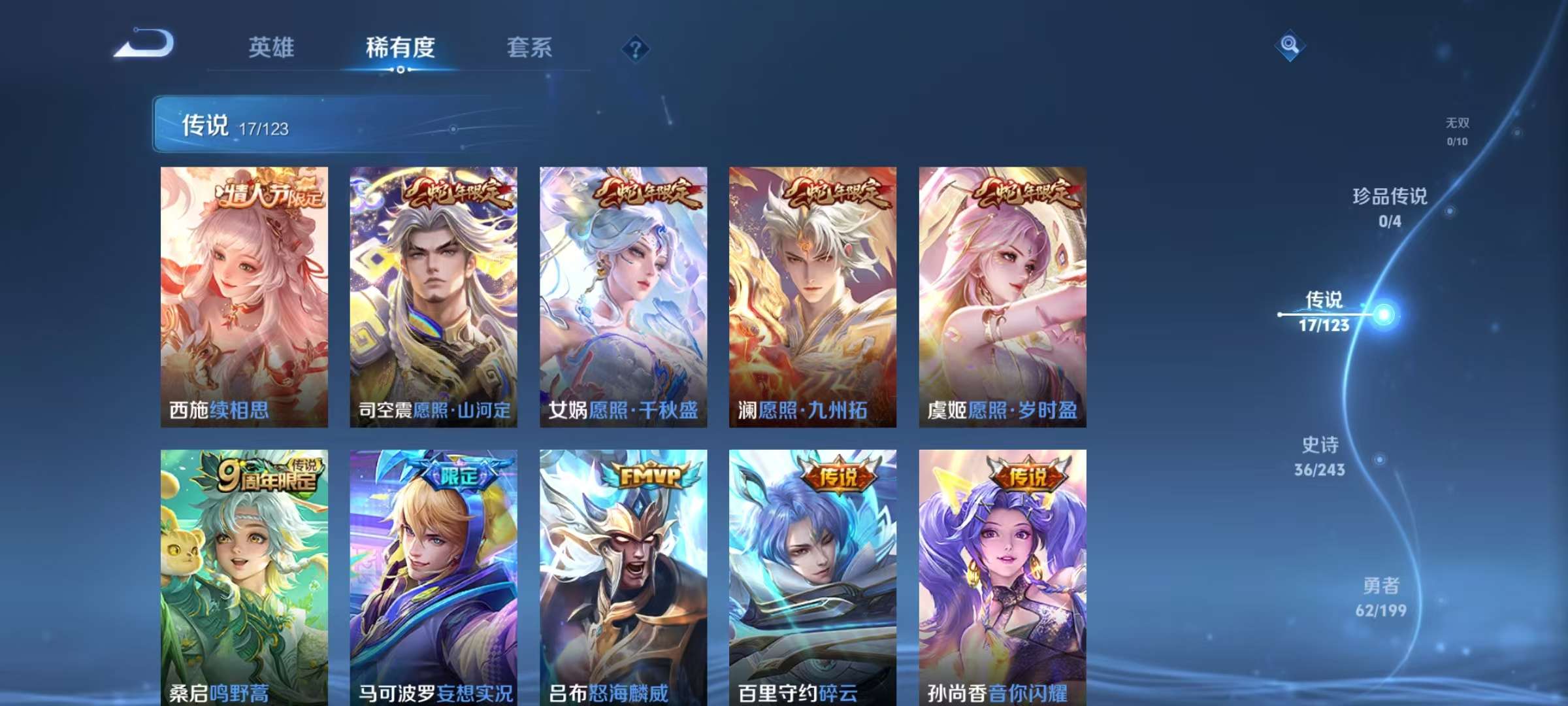 WZKM3160812王者荣耀账号详情图3 WZKM3160812王者荣耀账号详情图3