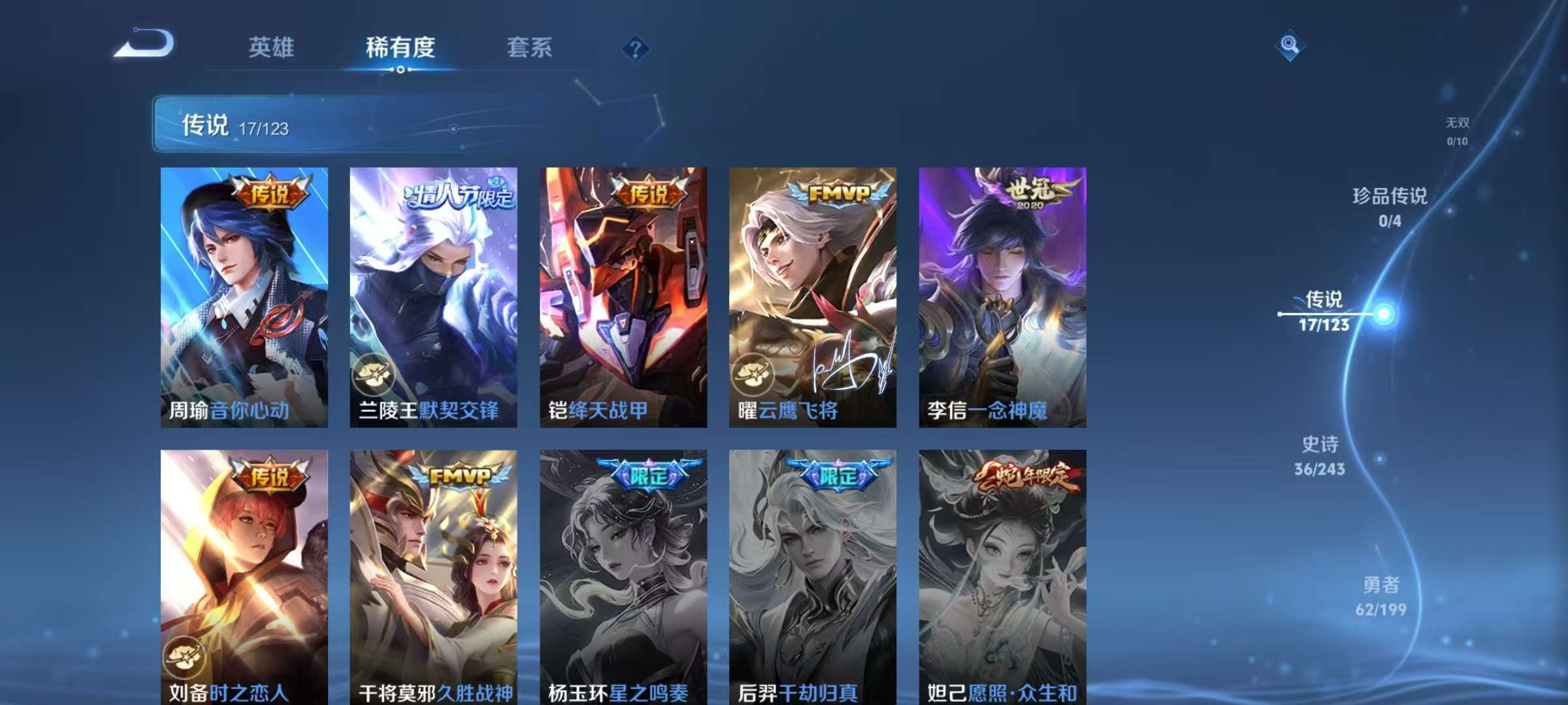 WZKM3160812王者荣耀账号详情图4 WZKM3160812王者荣耀账号详情图4