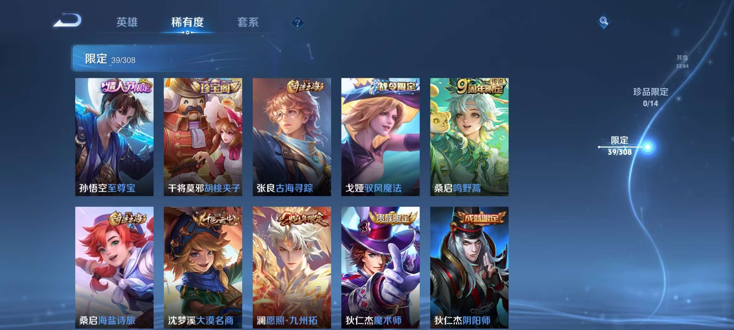 WZKM3160812王者荣耀账号详情图5 WZKM3160812王者荣耀账号详情图5