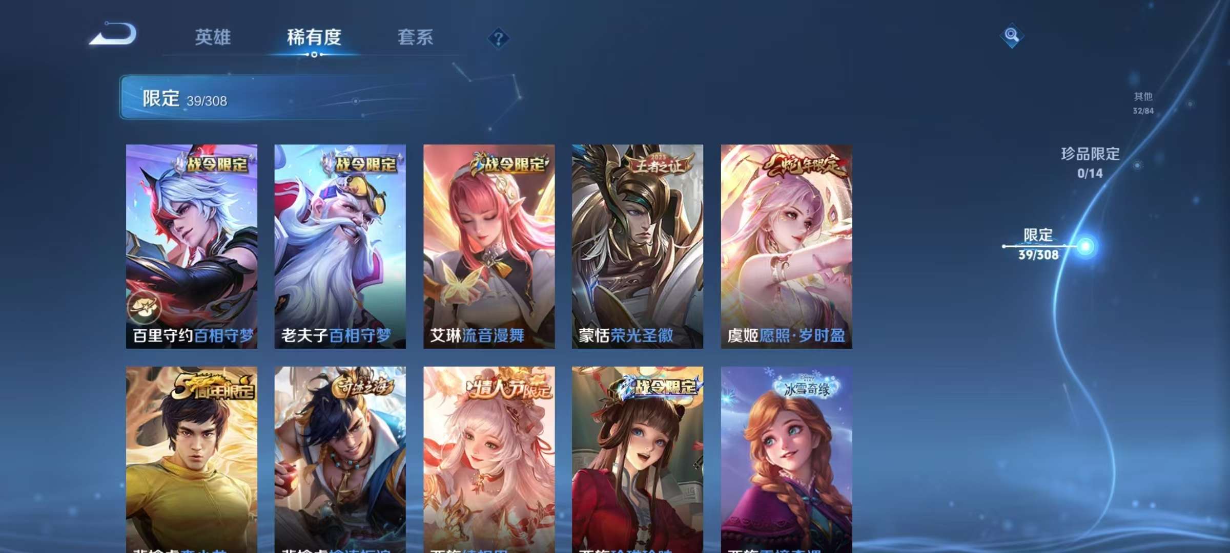 WZKM3160812王者荣耀账号详情图6 WZKM3160812王者荣耀账号详情图6
