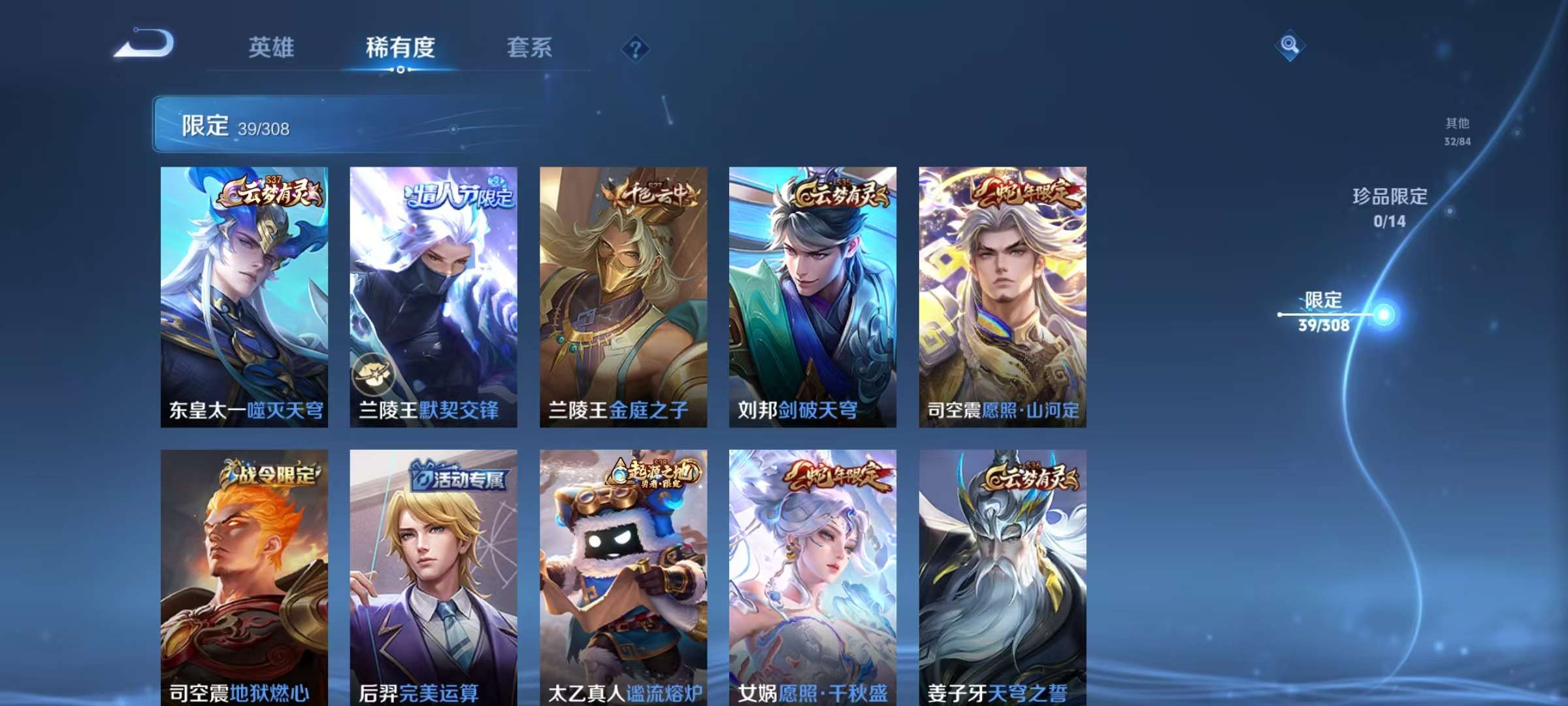 WZKM3160812王者荣耀账号详情图7 WZKM3160812王者荣耀账号详情图7