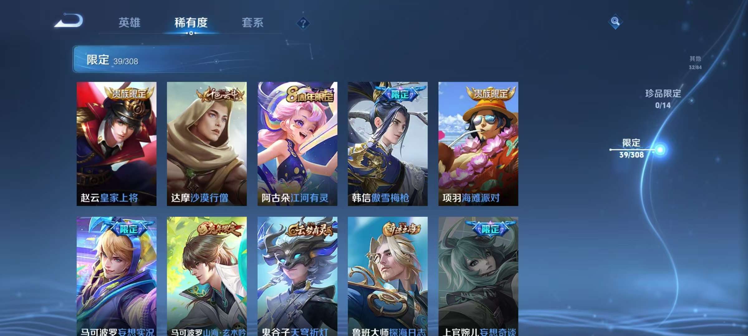 WZKM3160812王者荣耀账号详情图8 WZKM3160812王者荣耀账号详情图8