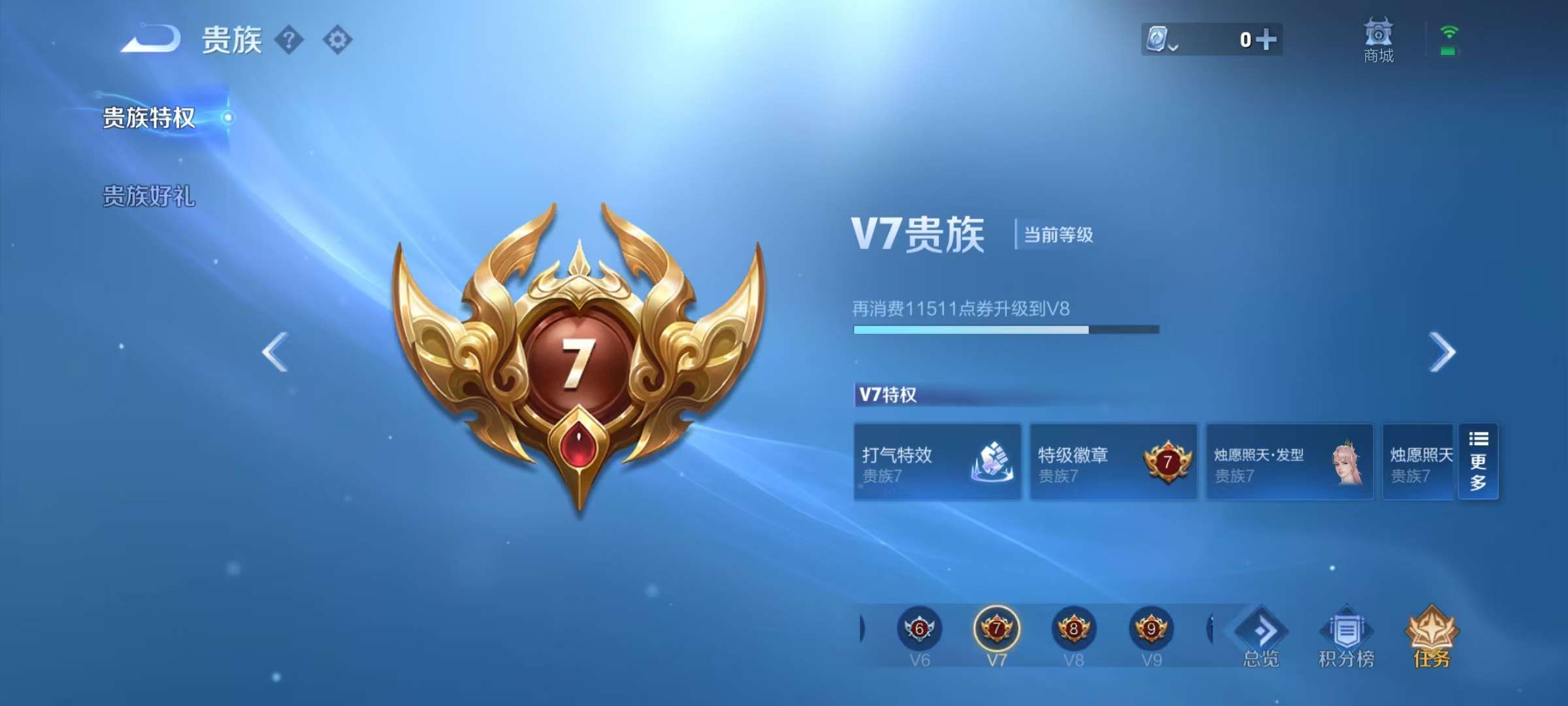 WZKM3160812王者荣耀账号详情图10 WZKM3160812王者荣耀账号详情图10