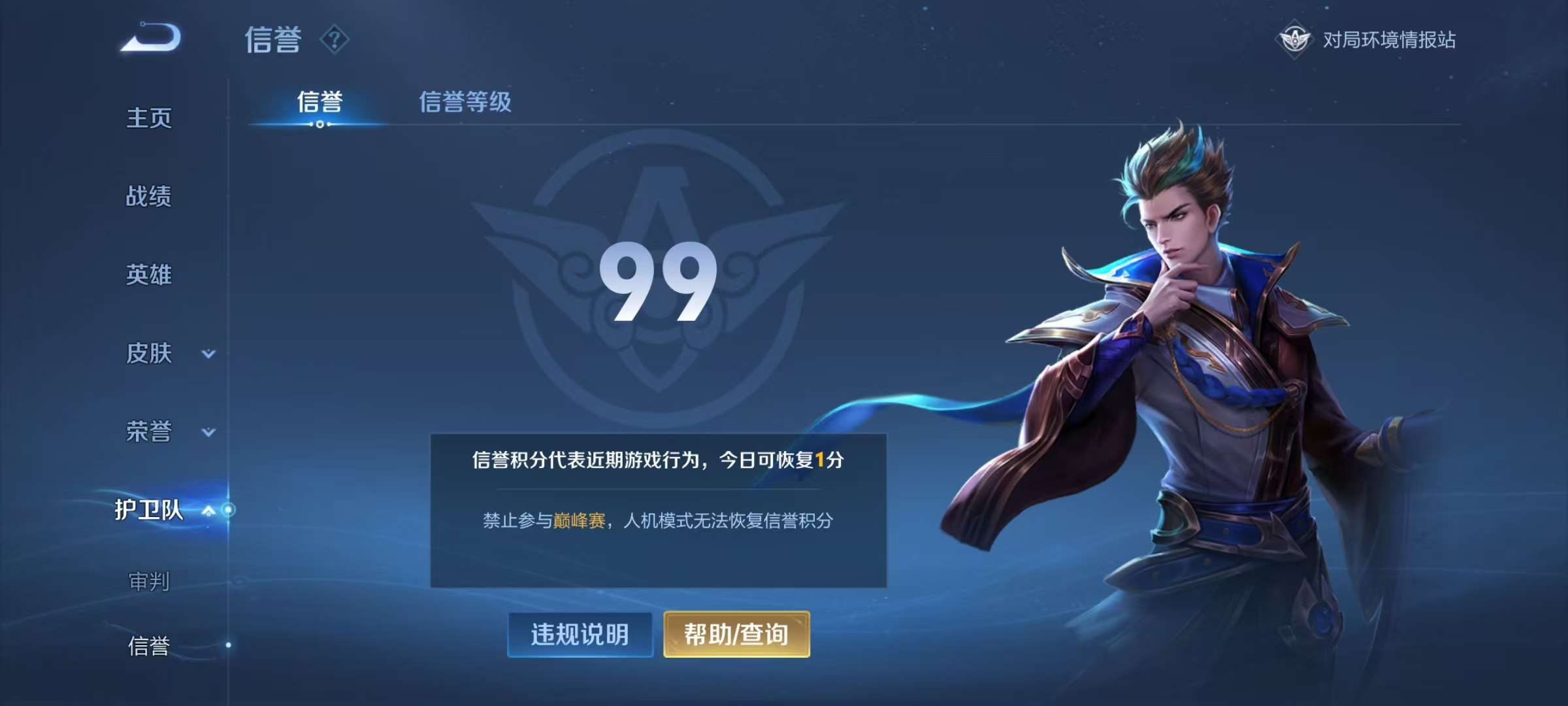 WZKM3160812王者荣耀账号详情图12 WZKM3160812王者荣耀账号详情图12