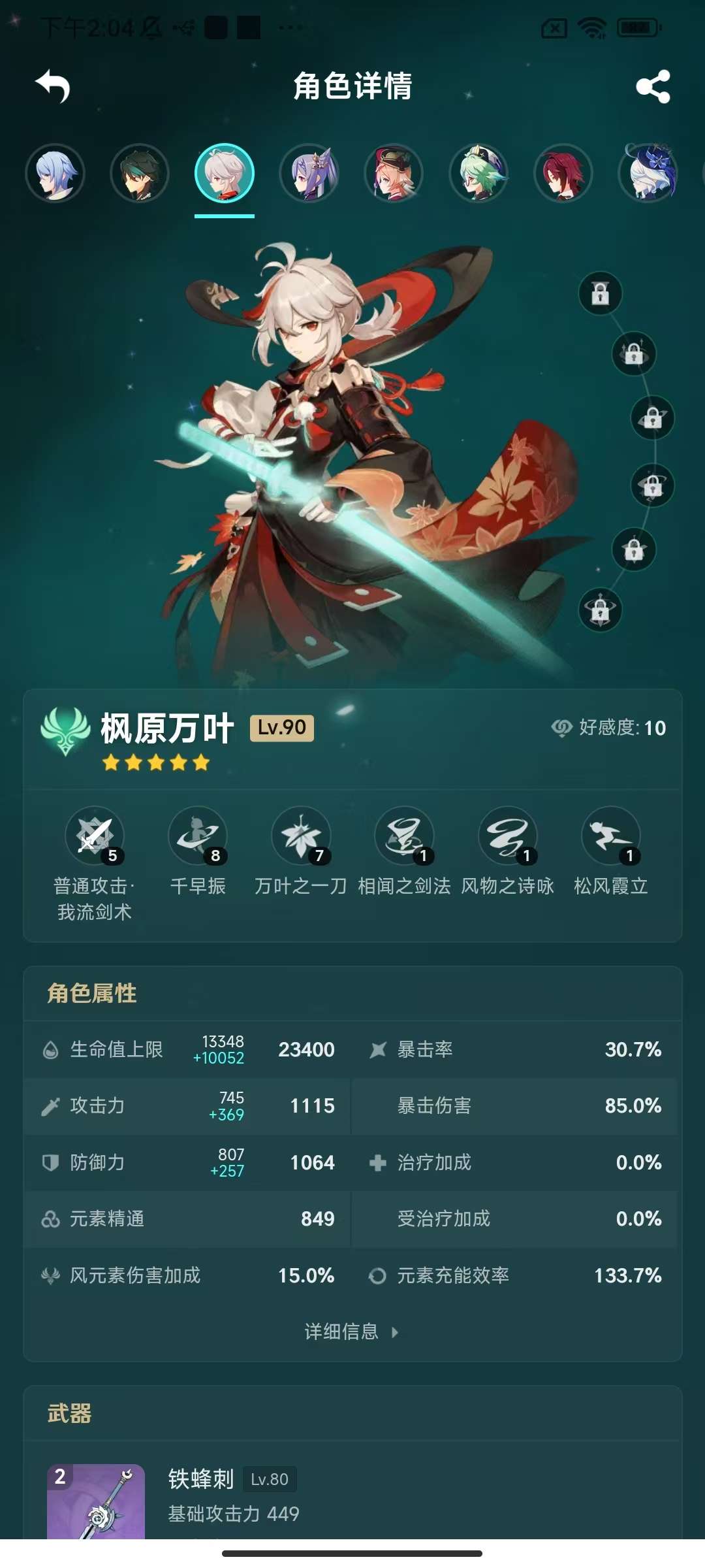 YSKM33573原神账号详情图7 YSKM33573原神账号详情图7