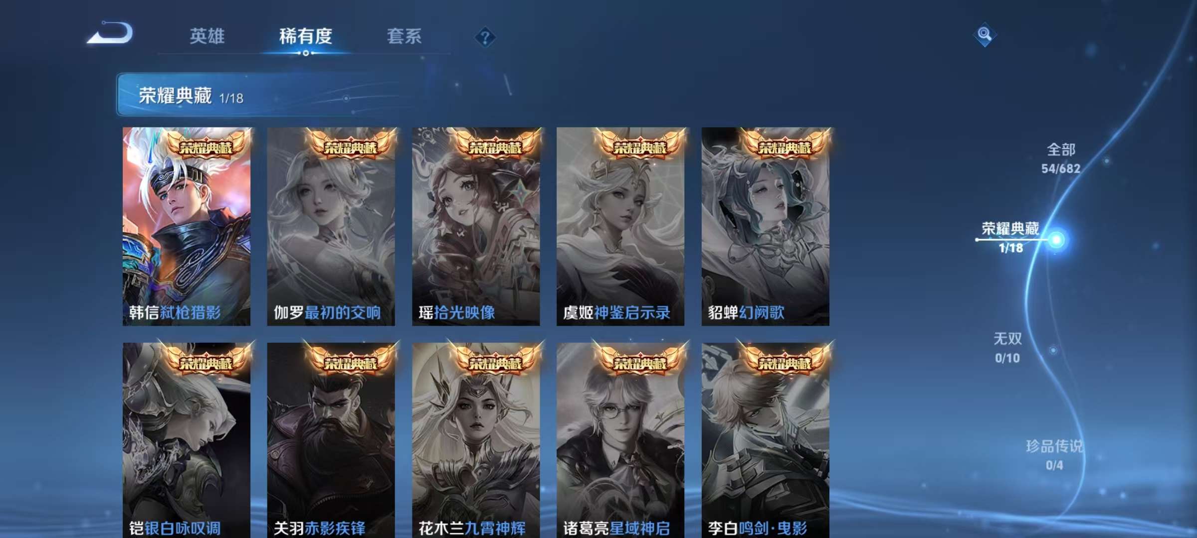 WZKM3160816王者荣耀账号详情图3