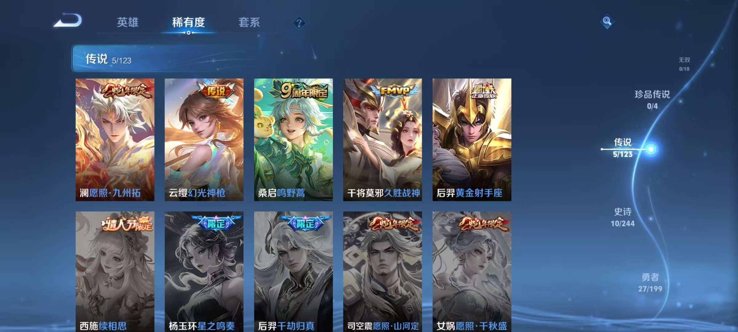 WZKM3160816王者荣耀账号详情图4