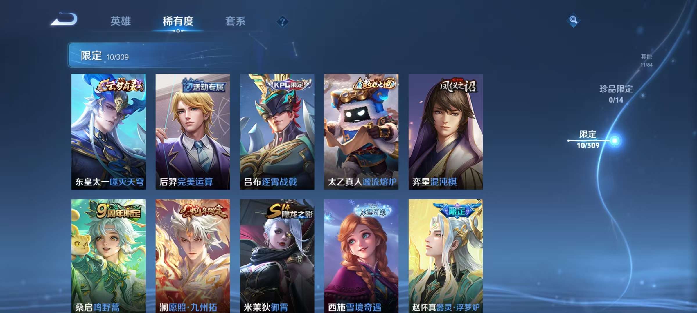 WZKM3160816王者荣耀账号详情图5