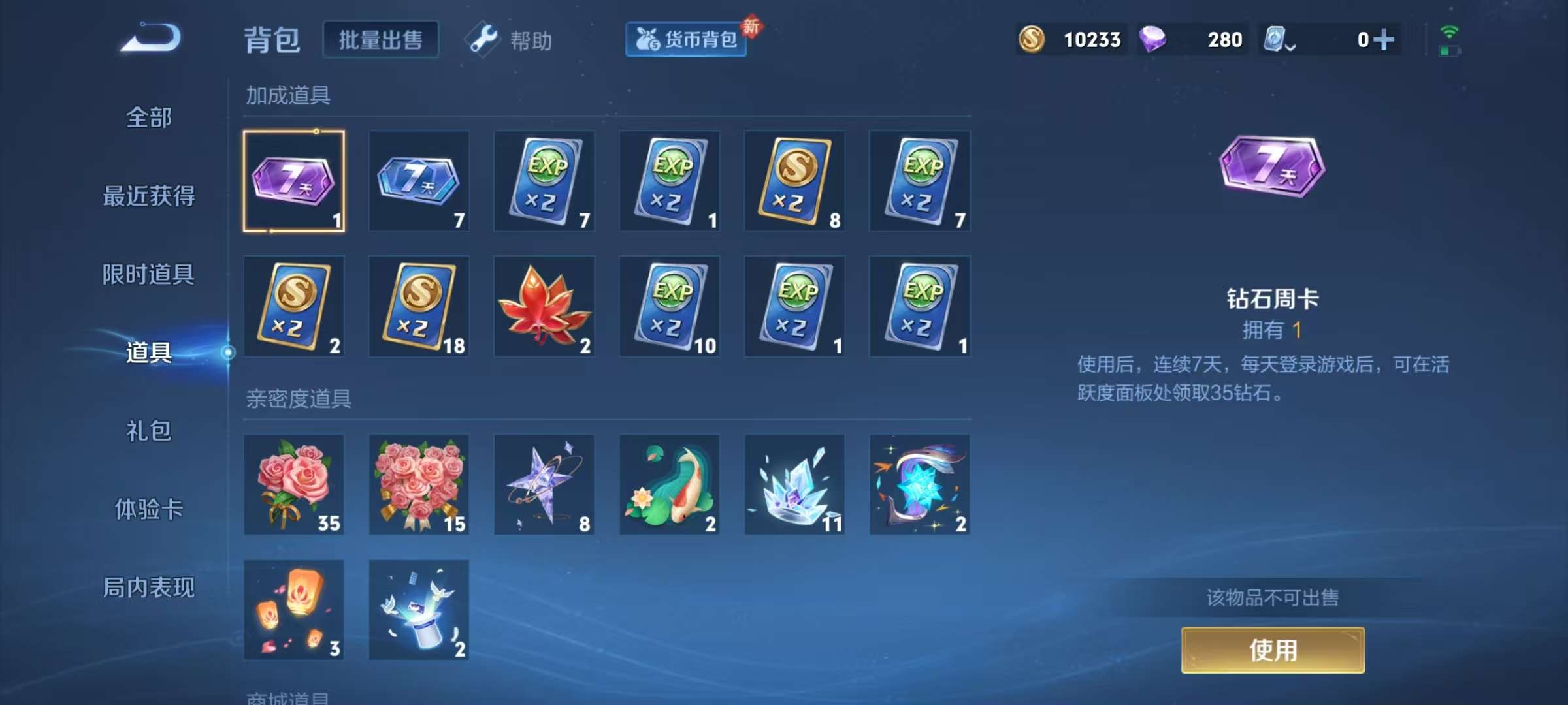 WZKM3160816王者荣耀账号详情图8