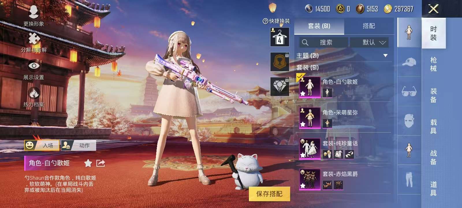 HPKM3259771和平精英账号详情图3 HPKM3259771和平精英账号详情图3