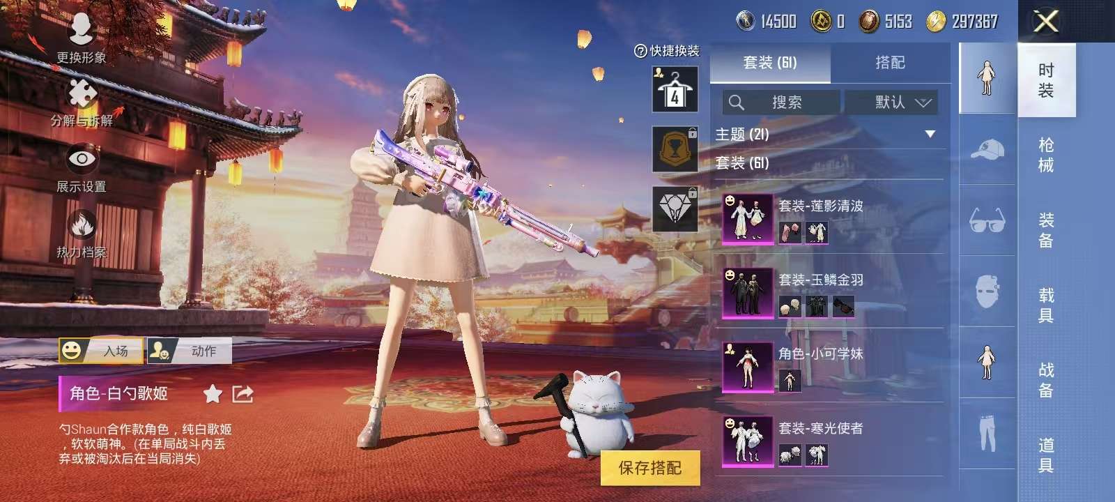 HPKM3259771和平精英账号详情图4 HPKM3259771和平精英账号详情图4