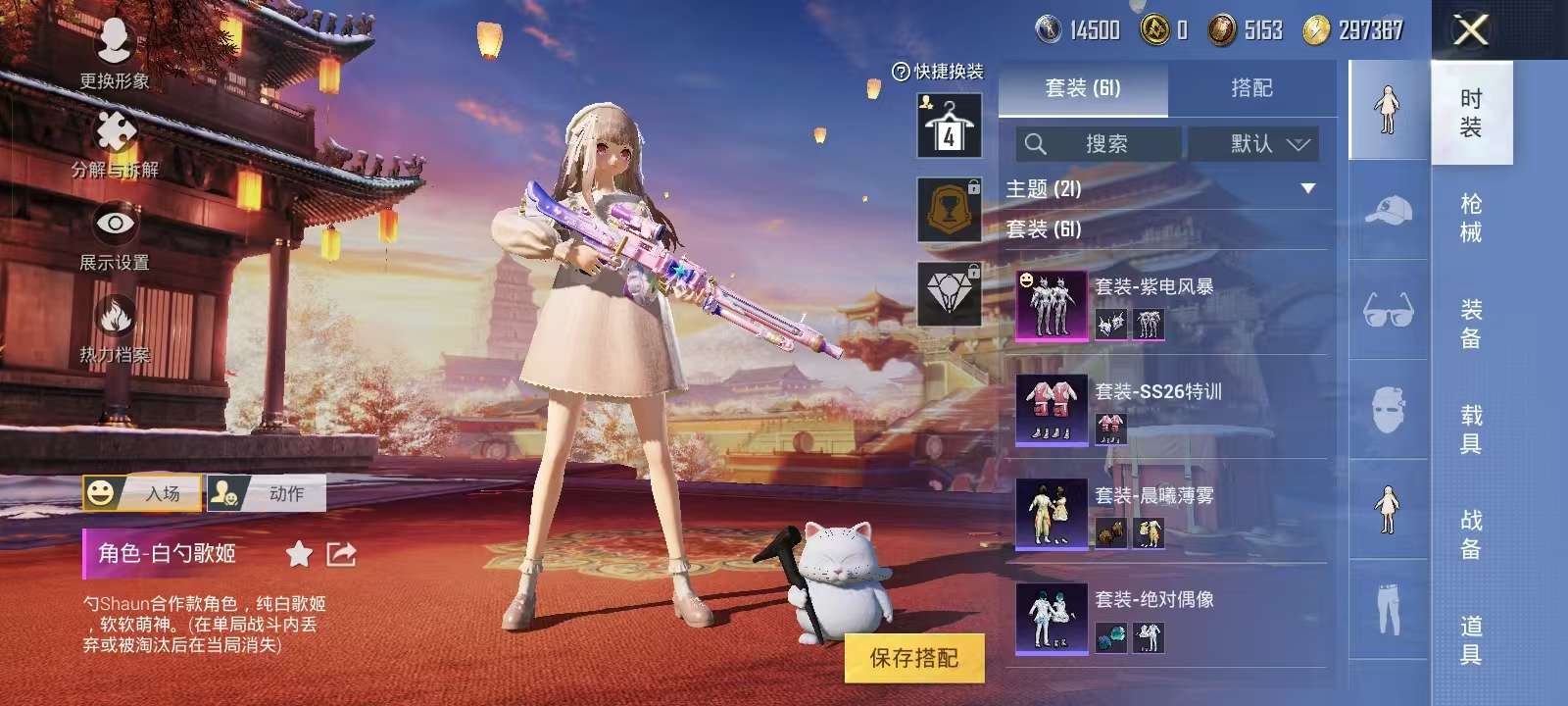 HPKM3259771和平精英账号详情图5 HPKM3259771和平精英账号详情图5