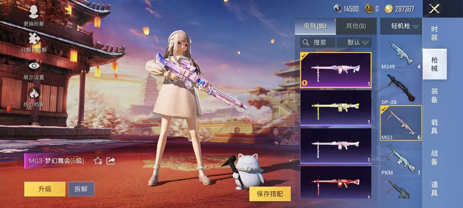 HPKM3259771和平精英账号详情图6 HPKM3259771和平精英账号详情图6
