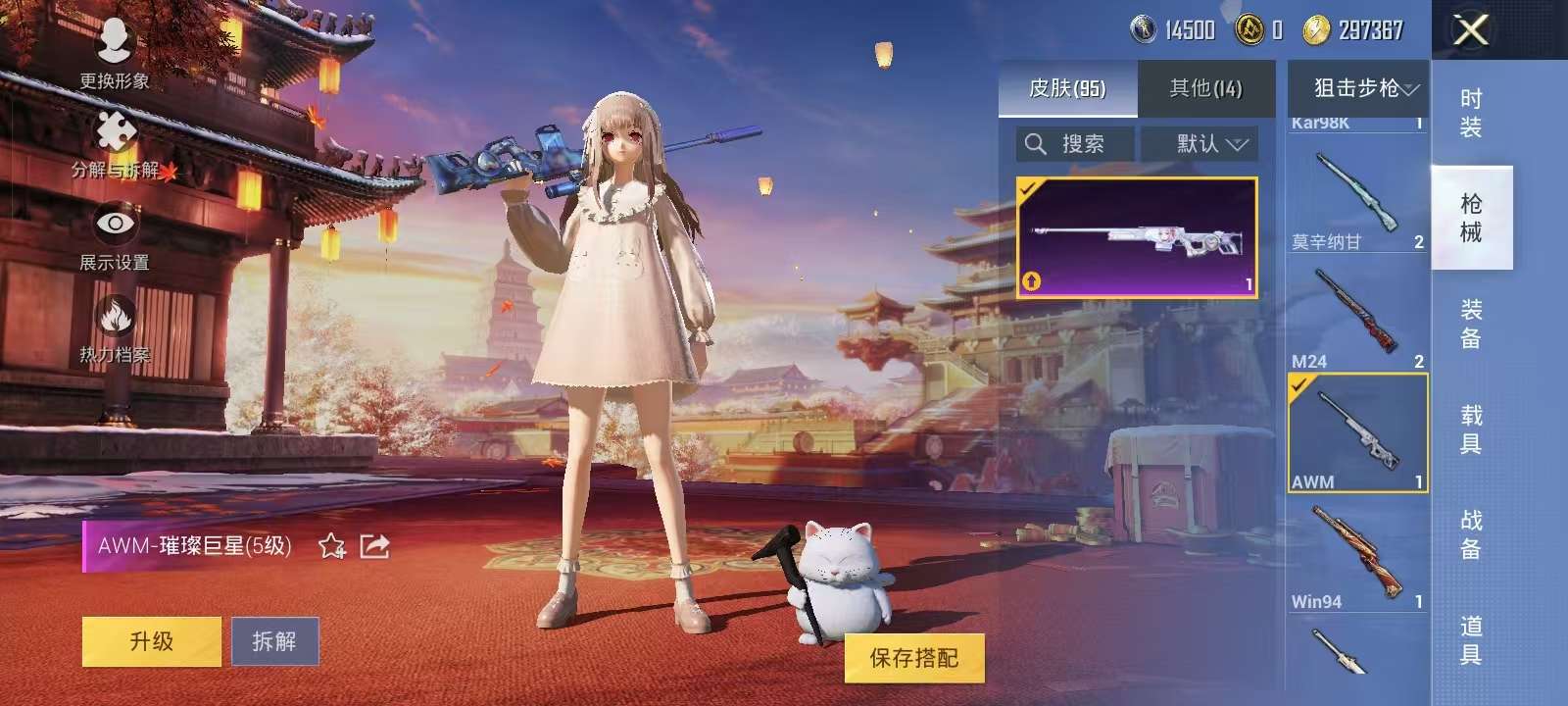 HPKM3259771和平精英账号详情图7 HPKM3259771和平精英账号详情图7