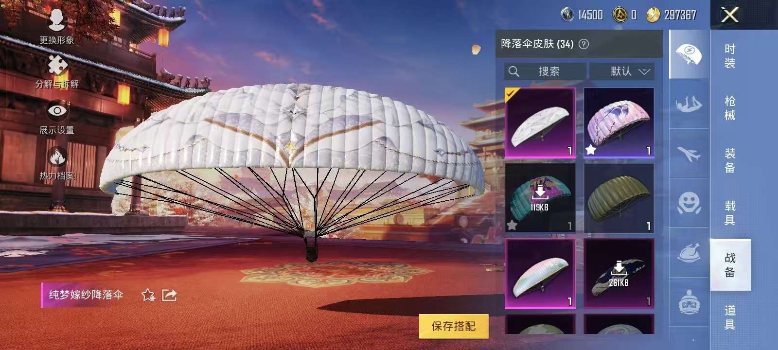 HPKM3259771和平精英账号详情图8 HPKM3259771和平精英账号详情图8