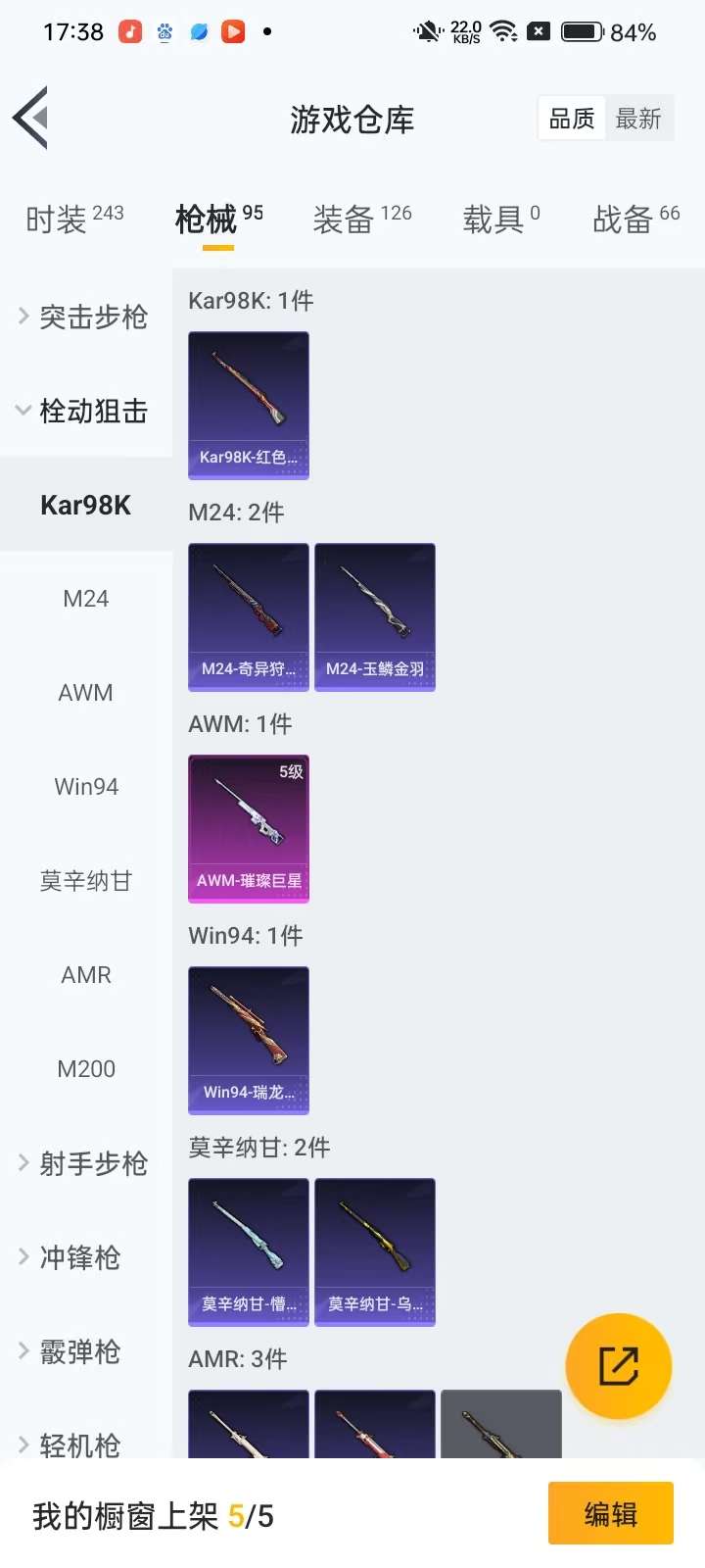 HPKM3259771和平精英账号详情图10 HPKM3259771和平精英账号详情图10
