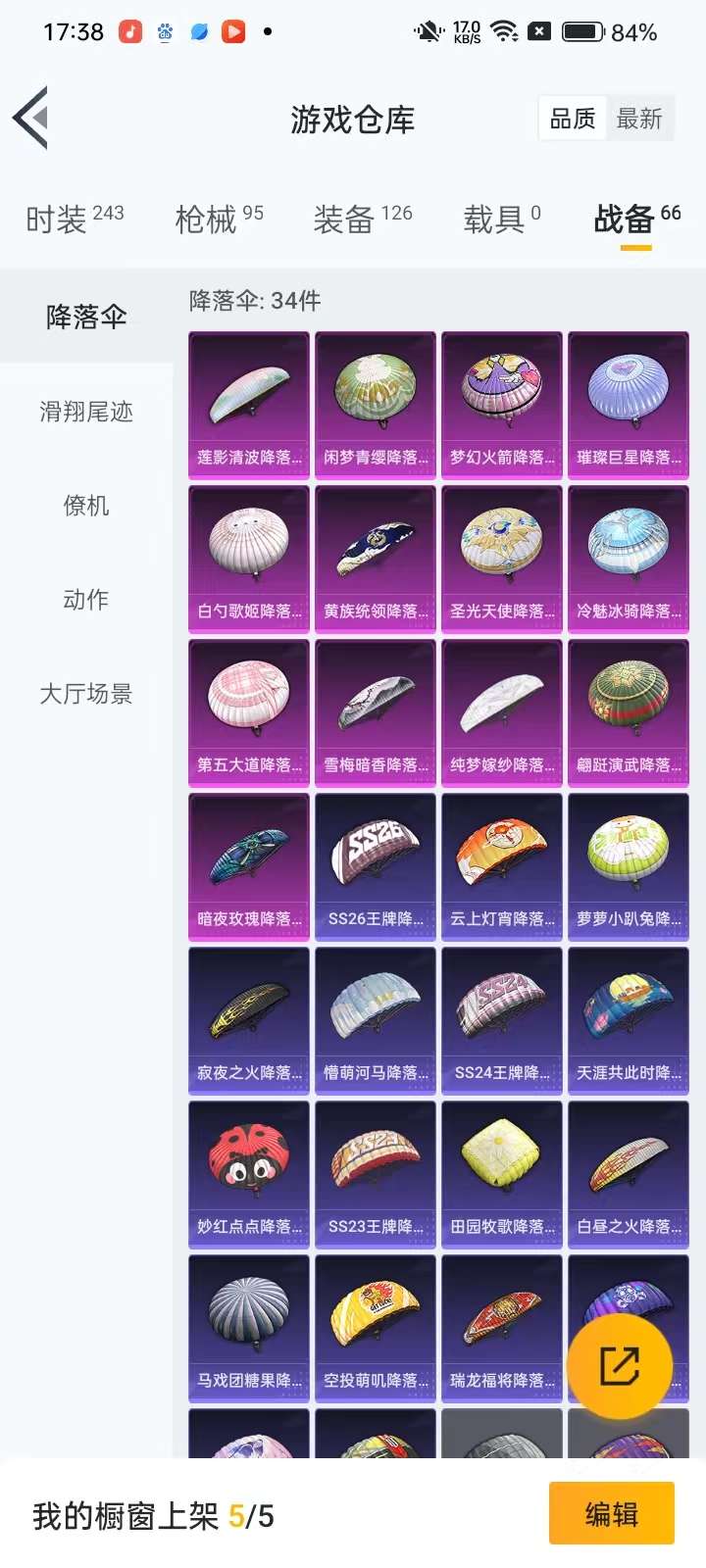 HPKM3259771和平精英账号详情图12 HPKM3259771和平精英账号详情图12