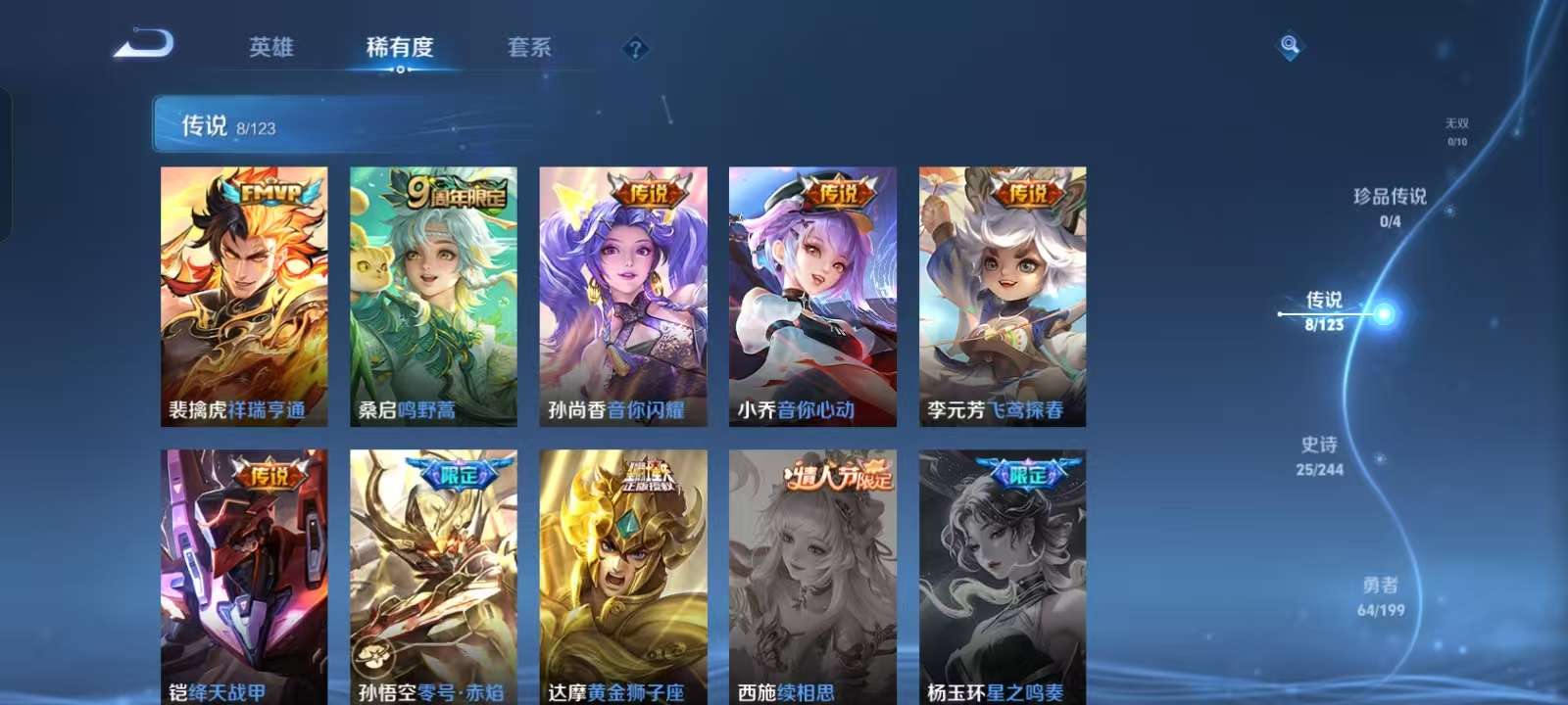 WZKM3131891王者荣耀账号详情图3 WZKM3131891王者荣耀账号详情图3