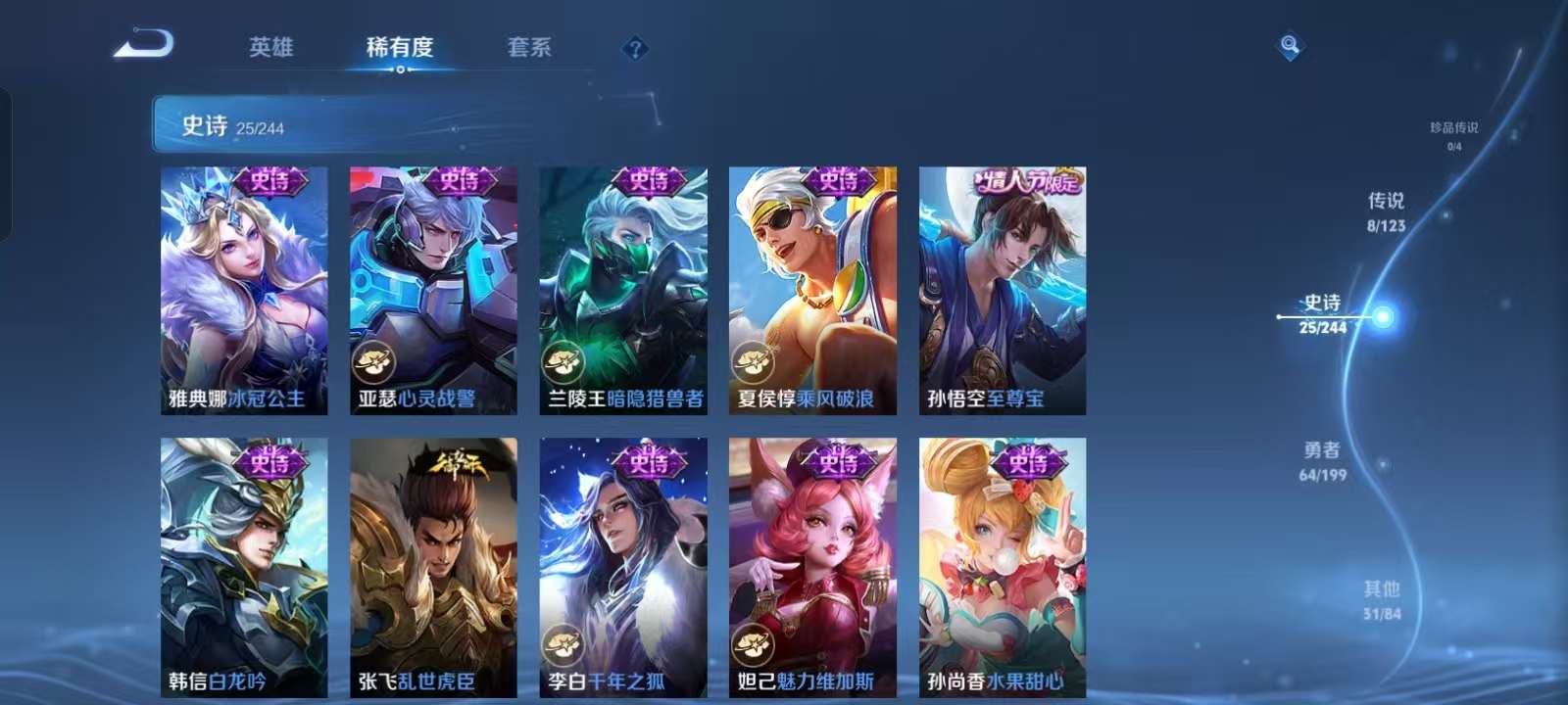 WZKM3131891王者荣耀账号详情图4 WZKM3131891王者荣耀账号详情图4