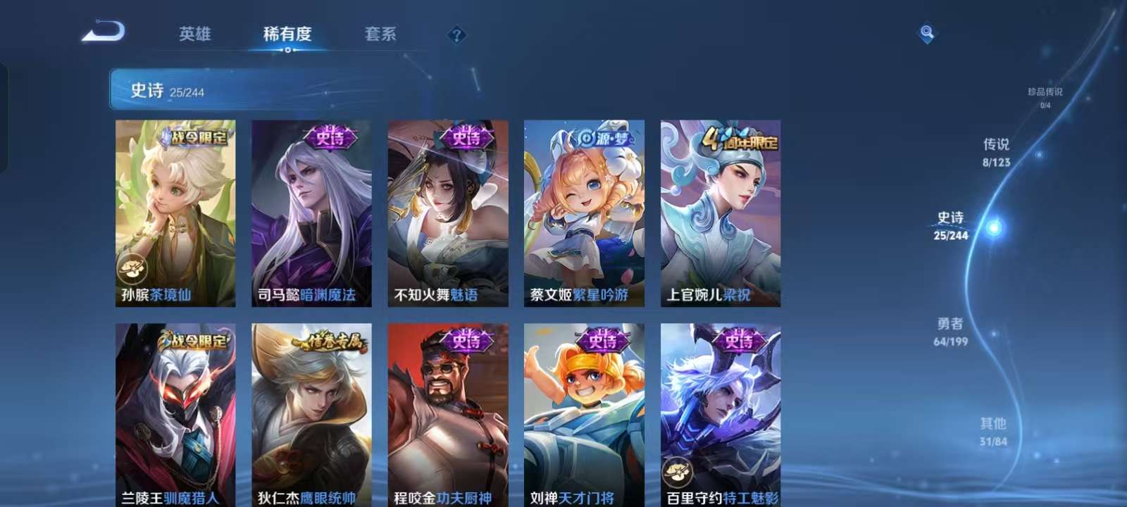 WZKM3131891王者荣耀账号详情图5 WZKM3131891王者荣耀账号详情图5