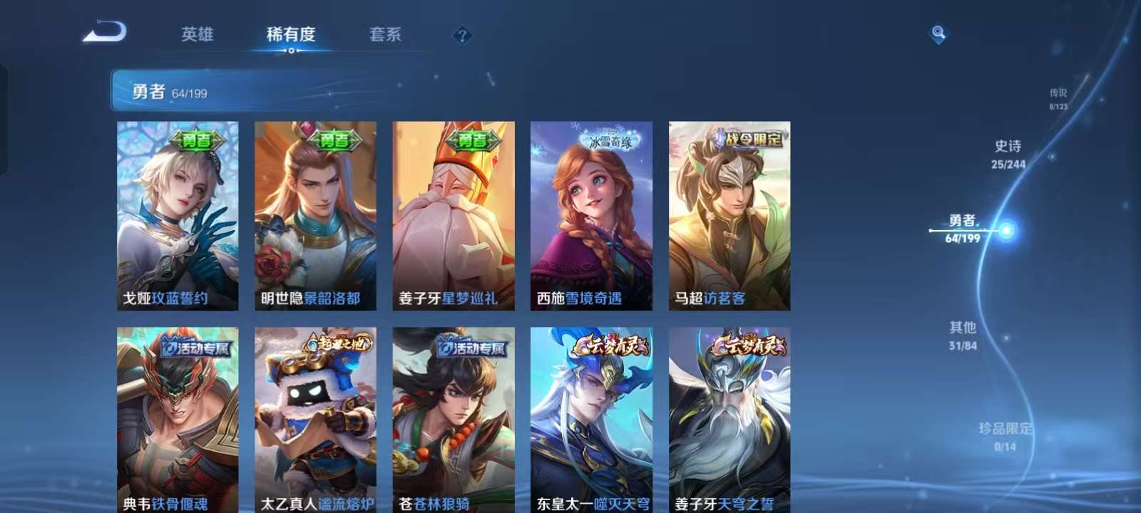 WZKM3131891王者荣耀账号详情图6 WZKM3131891王者荣耀账号详情图6
