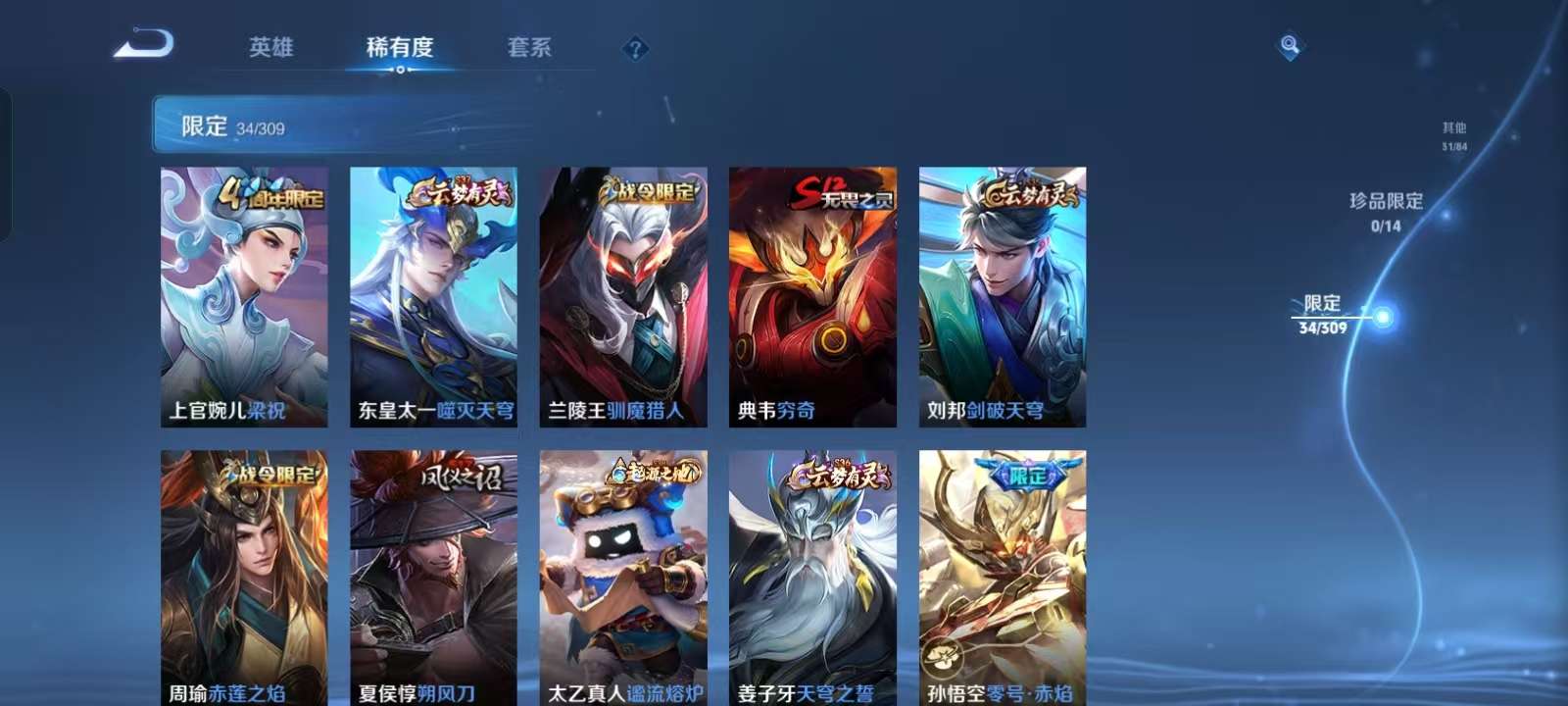 WZKM3131891王者荣耀账号详情图7 WZKM3131891王者荣耀账号详情图7