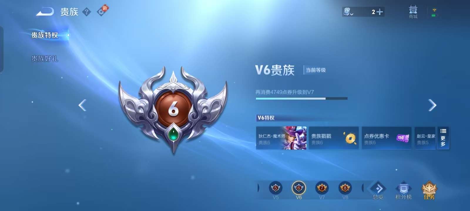 WZKM3131891王者荣耀账号详情图8 WZKM3131891王者荣耀账号详情图8