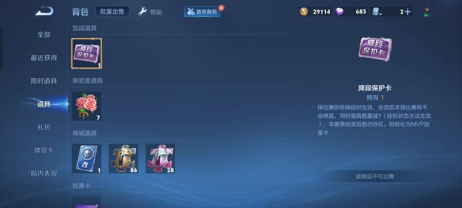 WZKM3131891王者荣耀账号详情图9 WZKM3131891王者荣耀账号详情图9