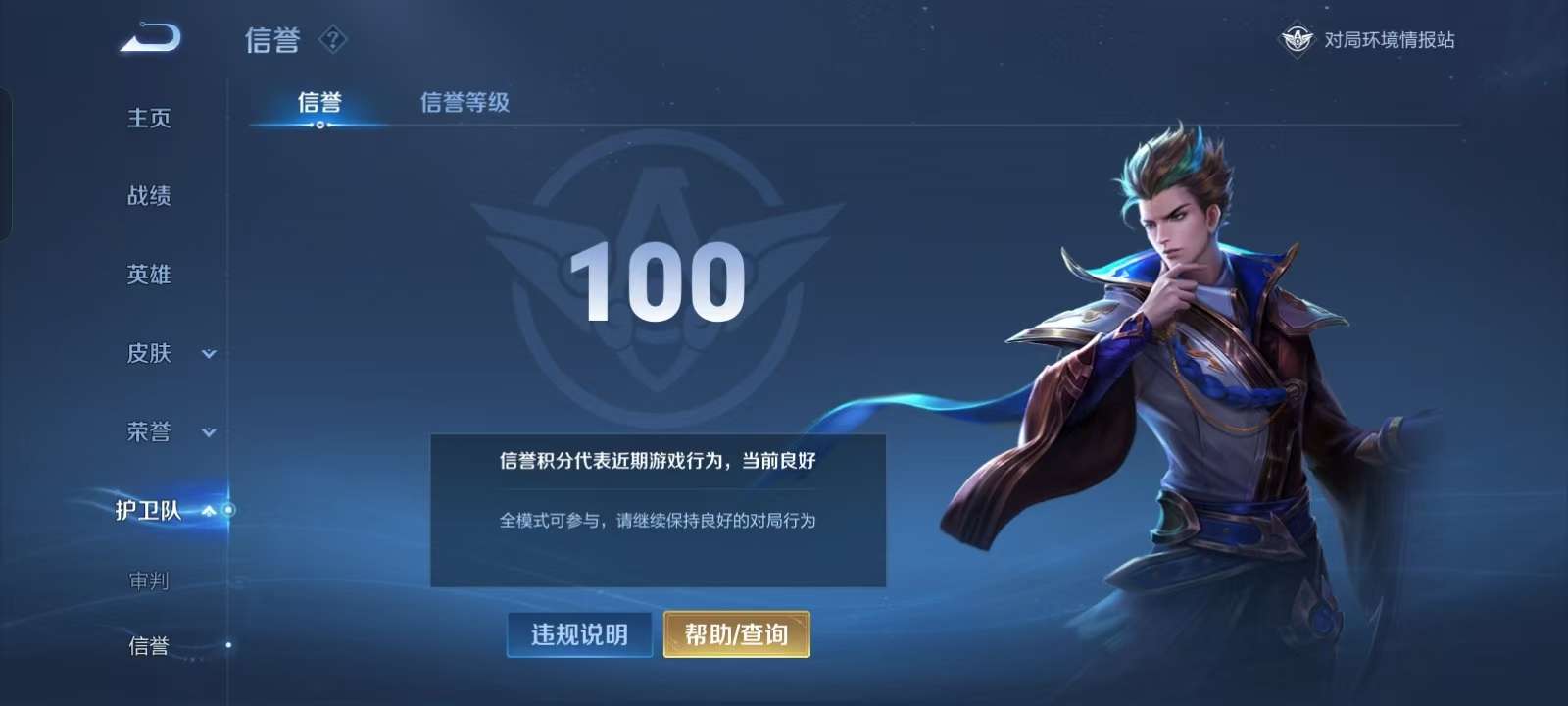 WZKM3131891王者荣耀账号详情图10 WZKM3131891王者荣耀账号详情图10