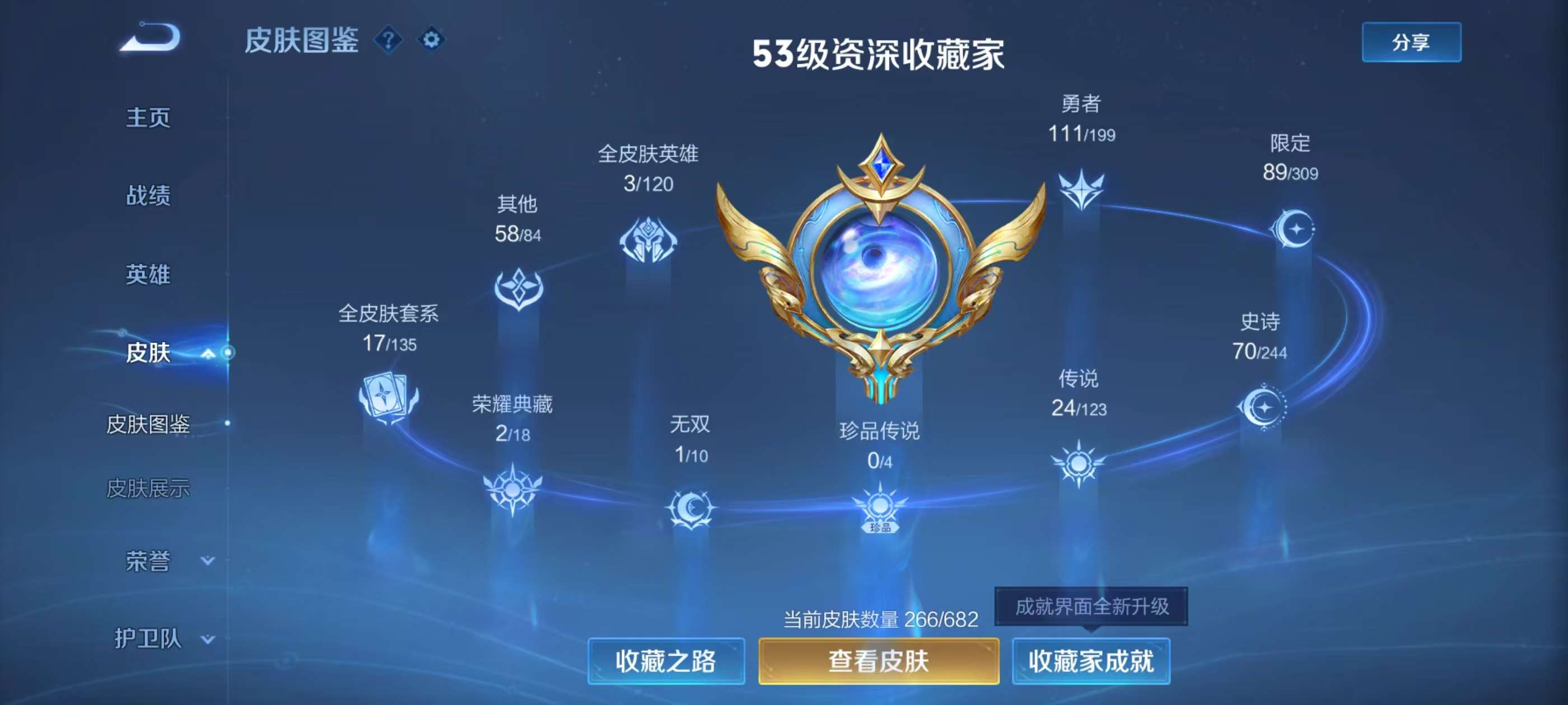 WZKM3131892王者荣耀账号详情图2 WZKM3131892王者荣耀账号详情图2
