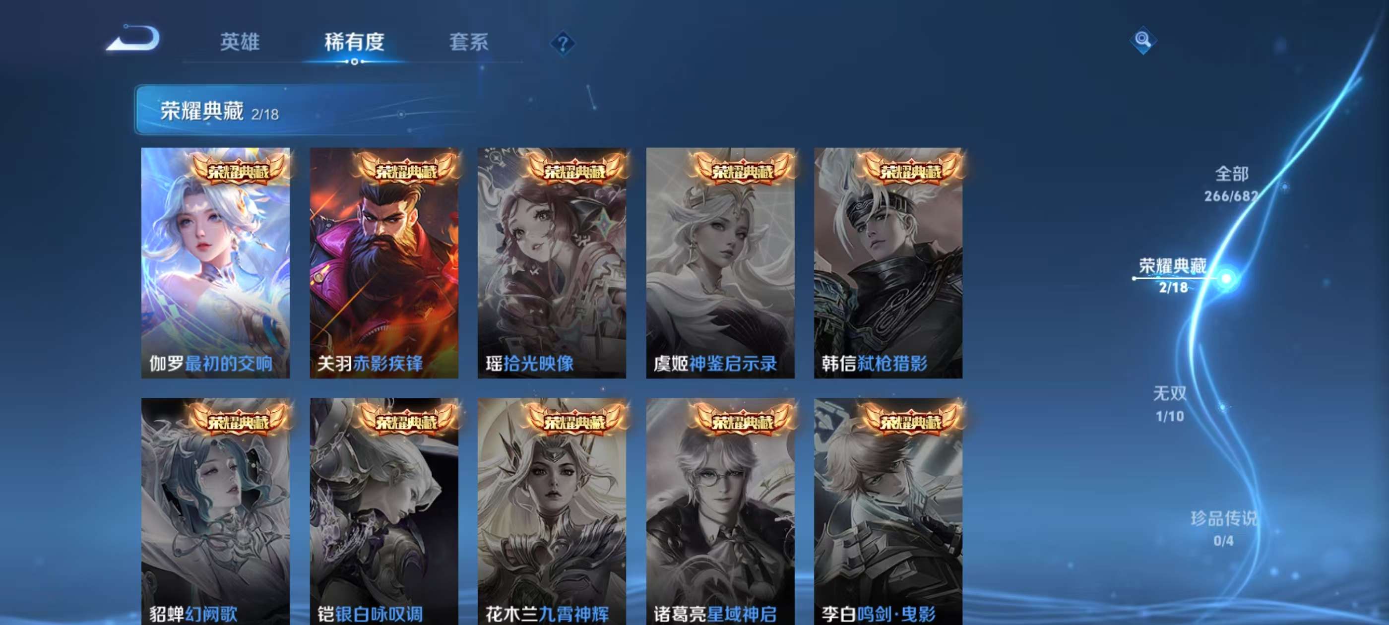 WZKM3131892王者荣耀账号详情图3 WZKM3131892王者荣耀账号详情图3