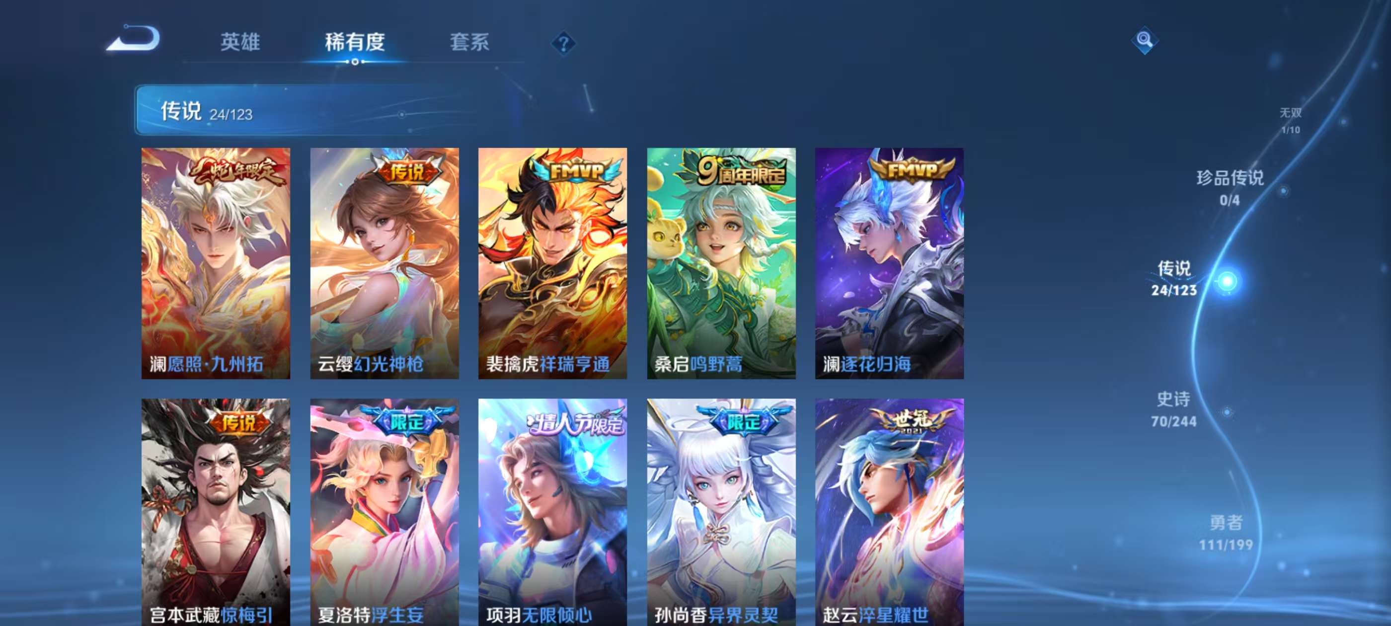 WZKM3131892王者荣耀账号详情图5 WZKM3131892王者荣耀账号详情图5