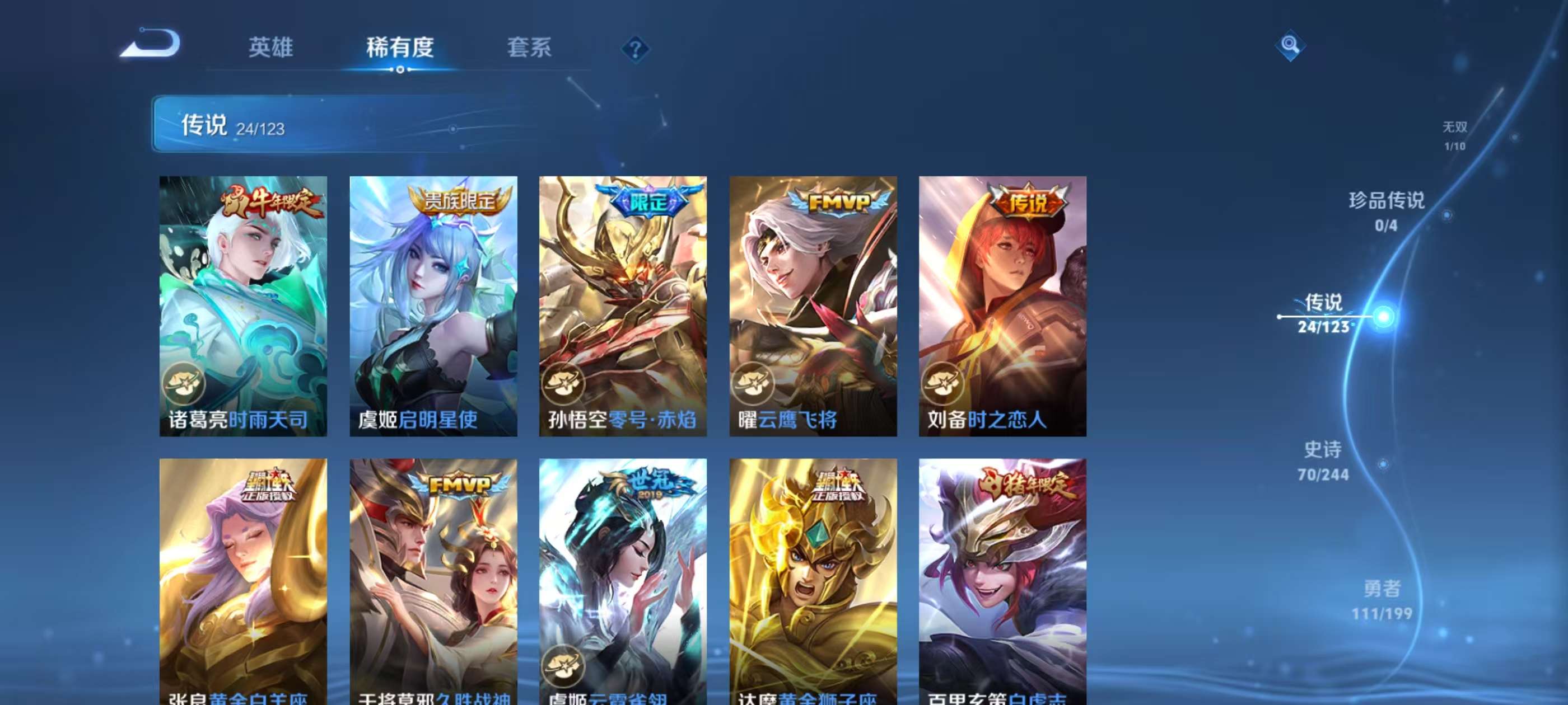WZKM3131892王者荣耀账号详情图6 WZKM3131892王者荣耀账号详情图6