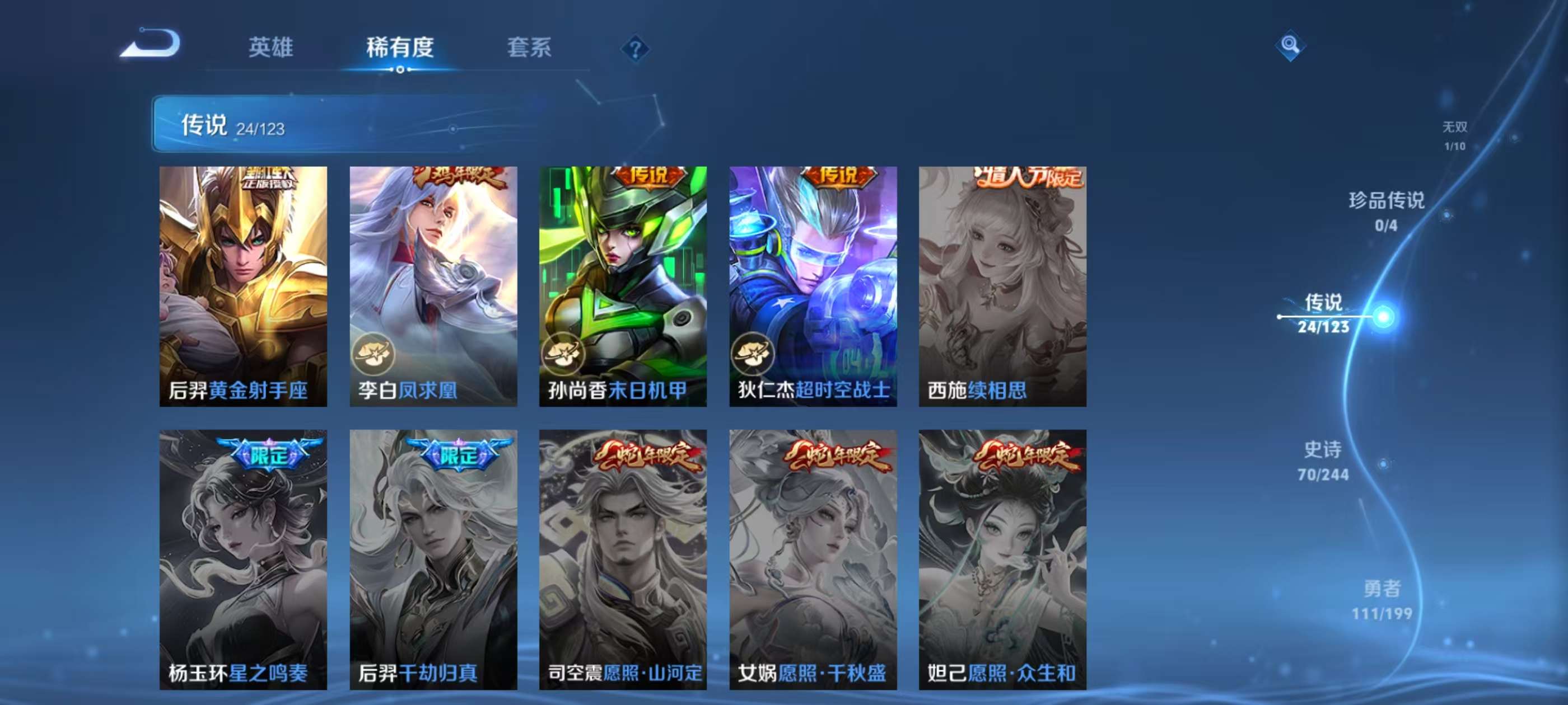 WZKM3131892王者荣耀账号详情图7 WZKM3131892王者荣耀账号详情图7