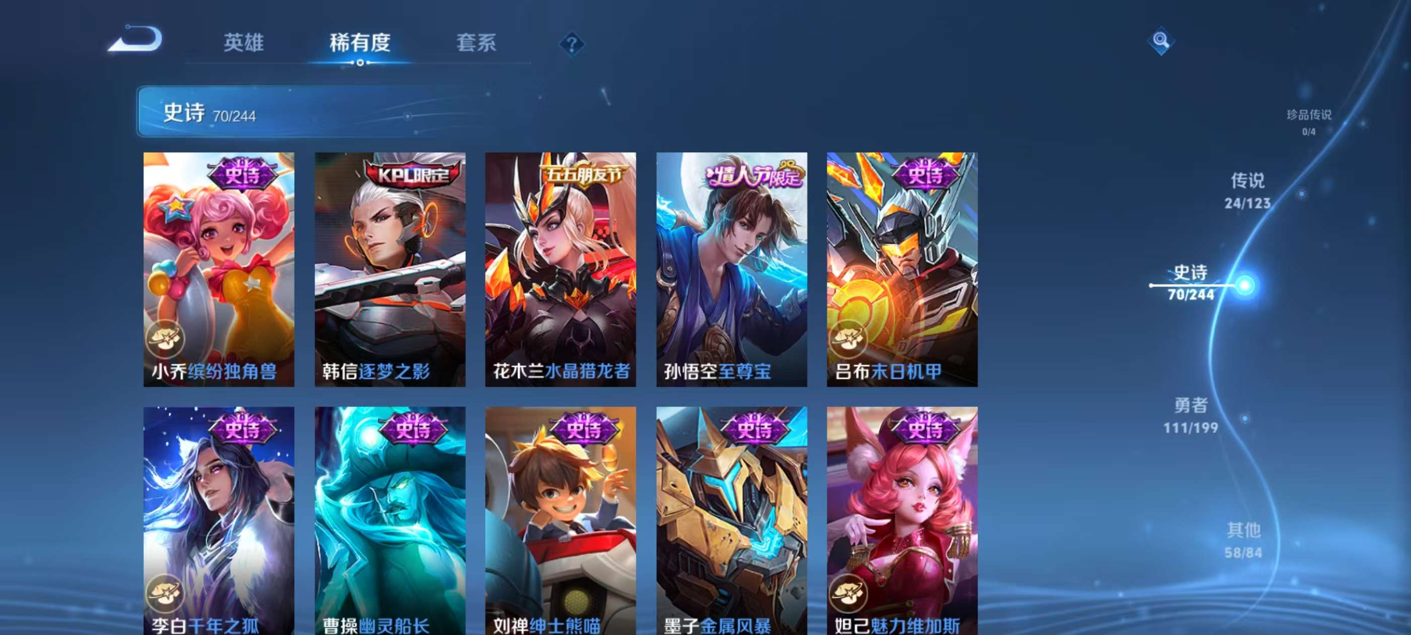WZKM3131892王者荣耀账号详情图8 WZKM3131892王者荣耀账号详情图8
