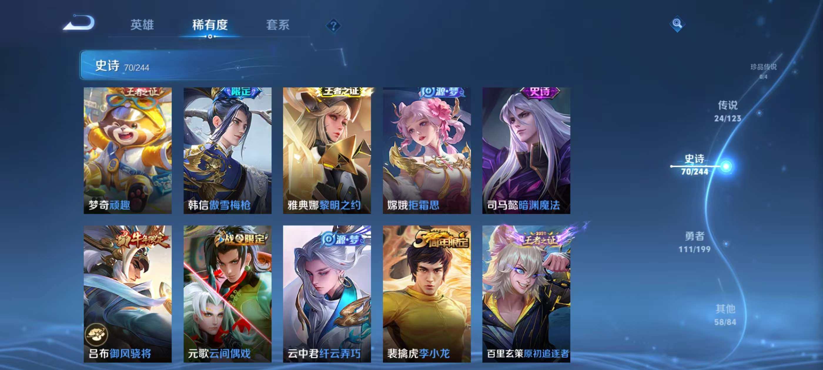 WZKM3131892王者荣耀账号详情图9 WZKM3131892王者荣耀账号详情图9