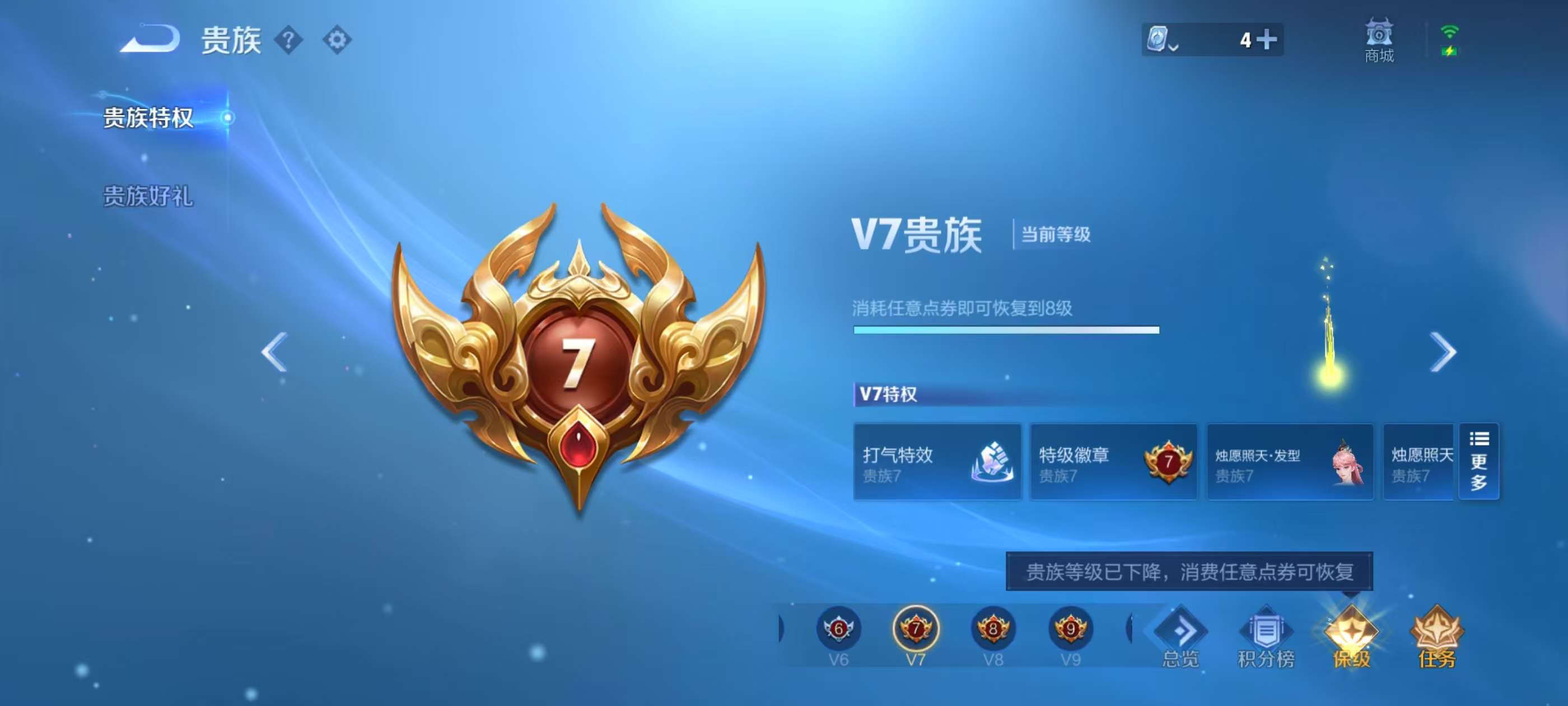WZKM3131892王者荣耀账号详情图10 WZKM3131892王者荣耀账号详情图10