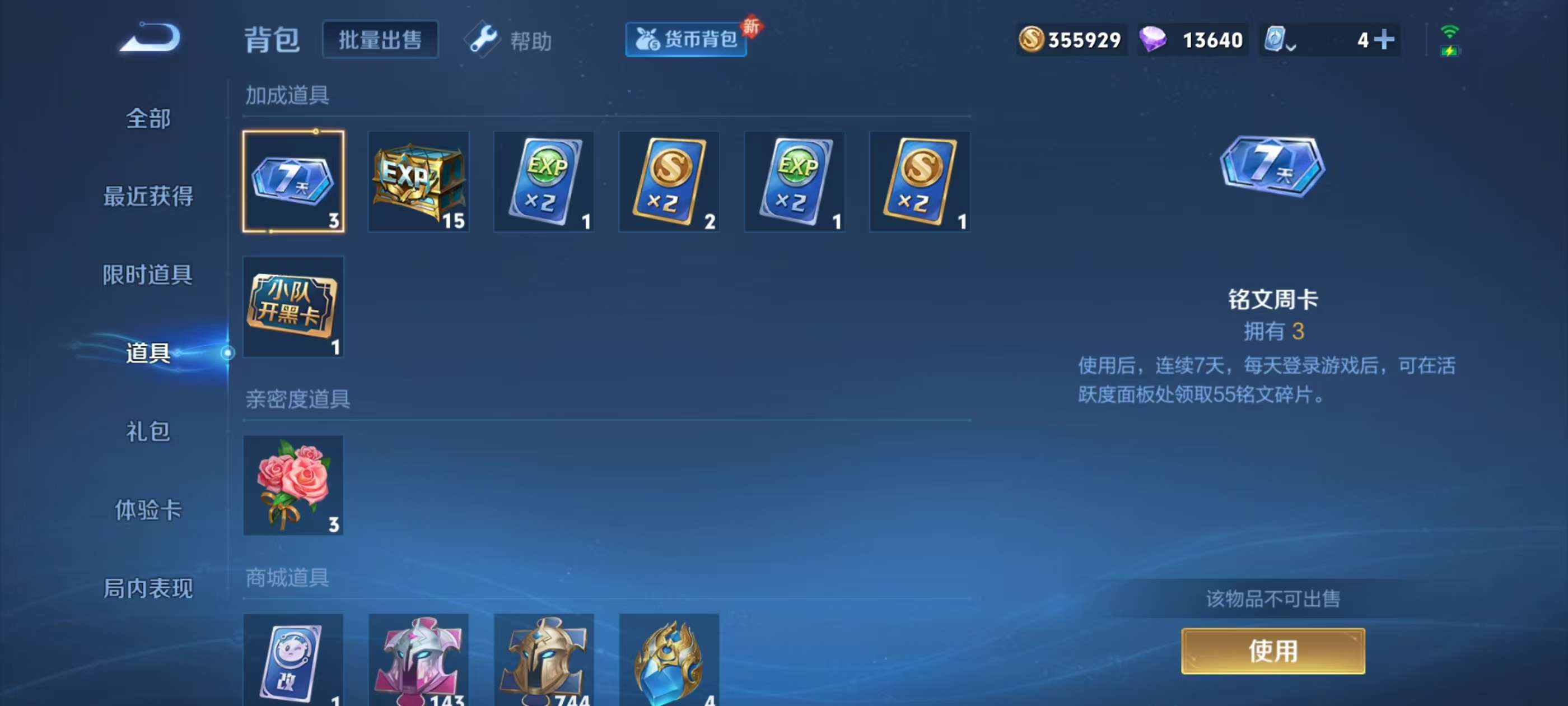 WZKM3131892王者荣耀账号详情图11 WZKM3131892王者荣耀账号详情图11