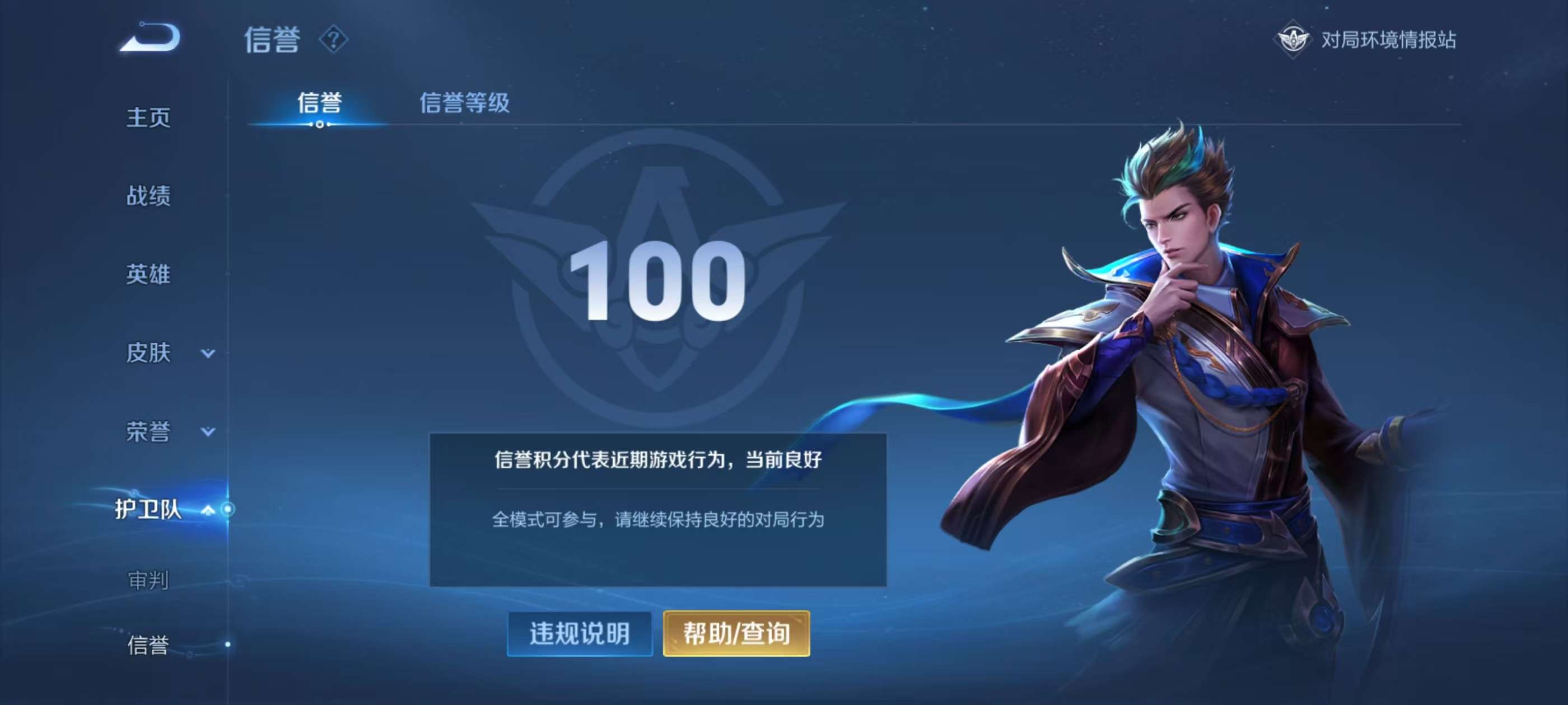WZKM3131892王者荣耀账号详情图12 WZKM3131892王者荣耀账号详情图12