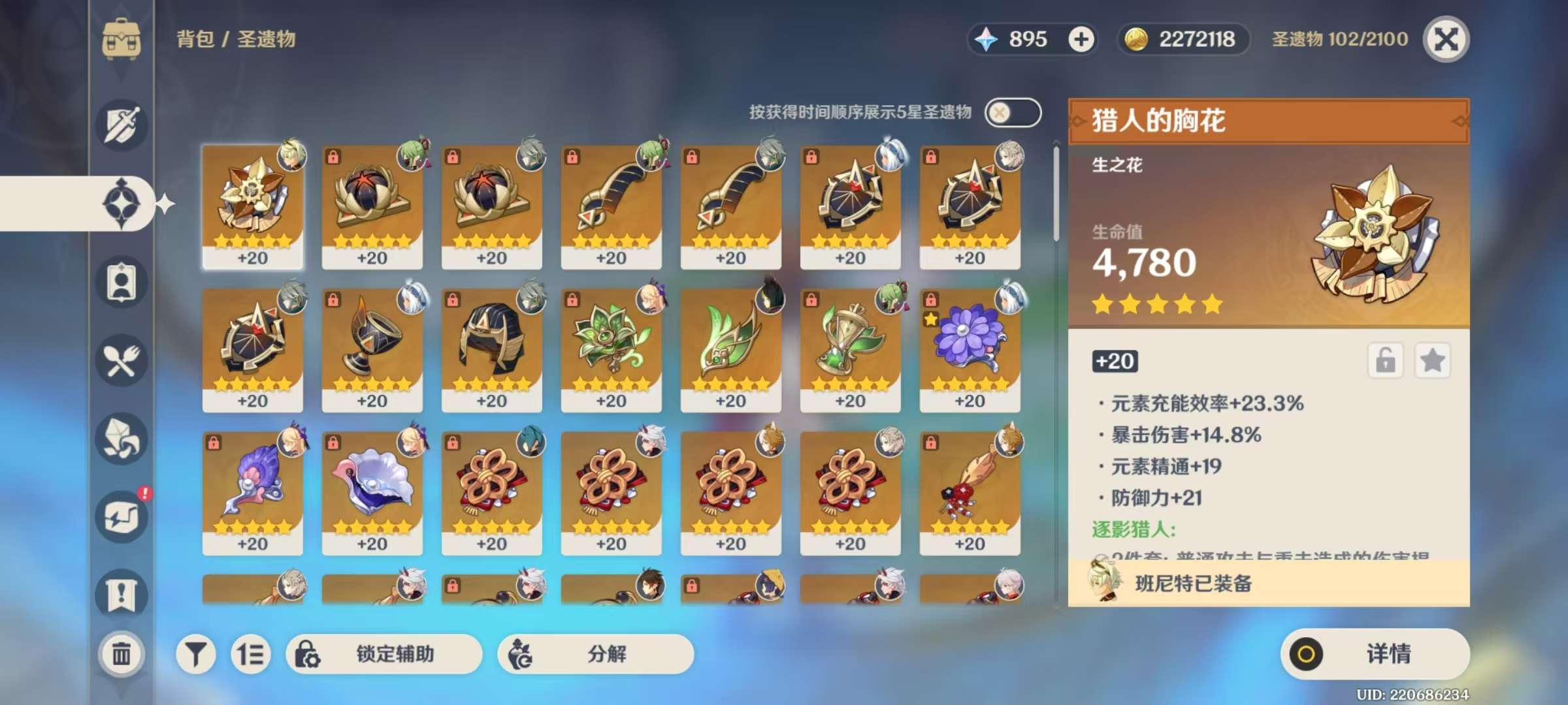 YSKM33599原神账号详情图5