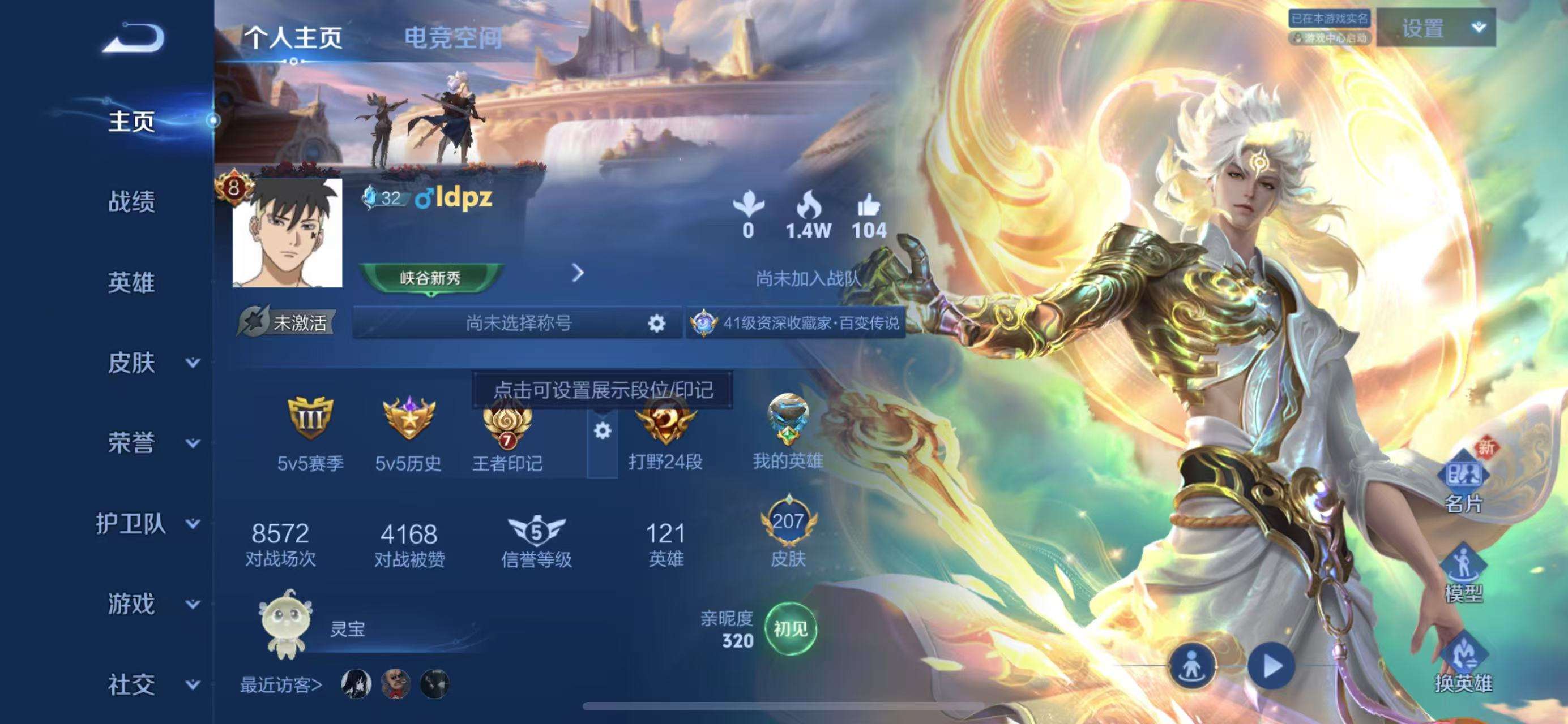 王者荣耀账号苹果QQV8 2典藏 1无双 21传说 57史诗 207皮肤 119英雄 全息碎影,九霄神辉 碎月剑心 白虎志,地狱火,梅西,黄金狮子座,黄金射手座,久胜战神,一念神魔,云霓雀翎,末日机甲-孙尚香,仲夏夜之梦