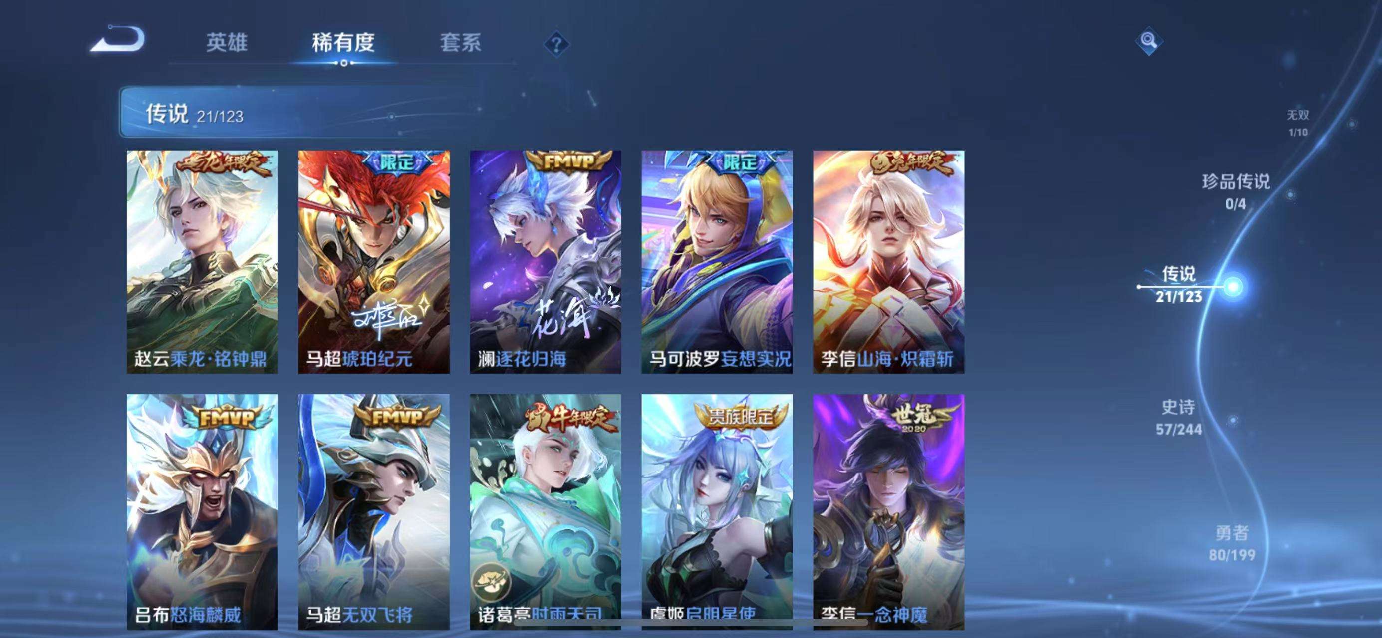 WZKM3161119王者荣耀账号详情图5 WZKM3161119王者荣耀账号详情图5