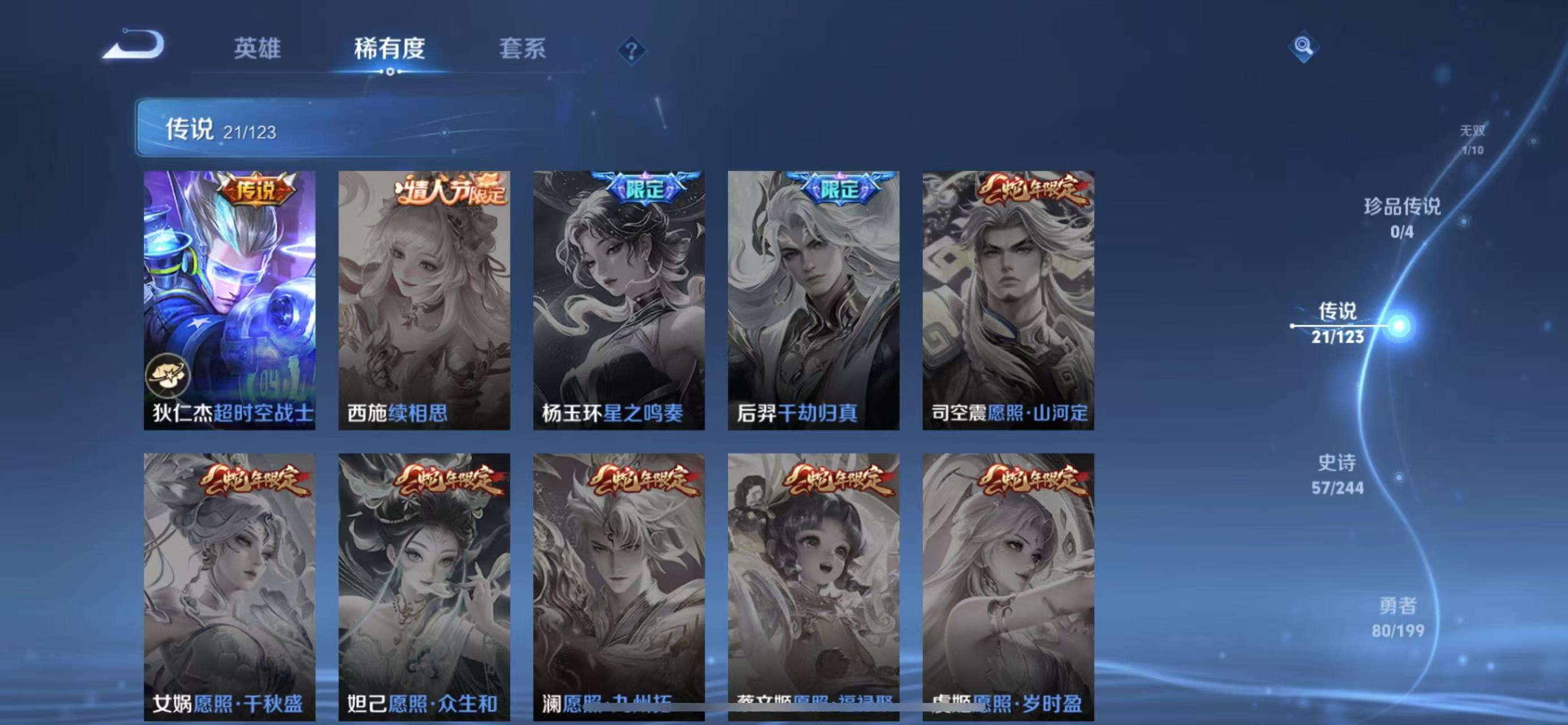 WZKM3161119王者荣耀账号详情图7 WZKM3161119王者荣耀账号详情图7