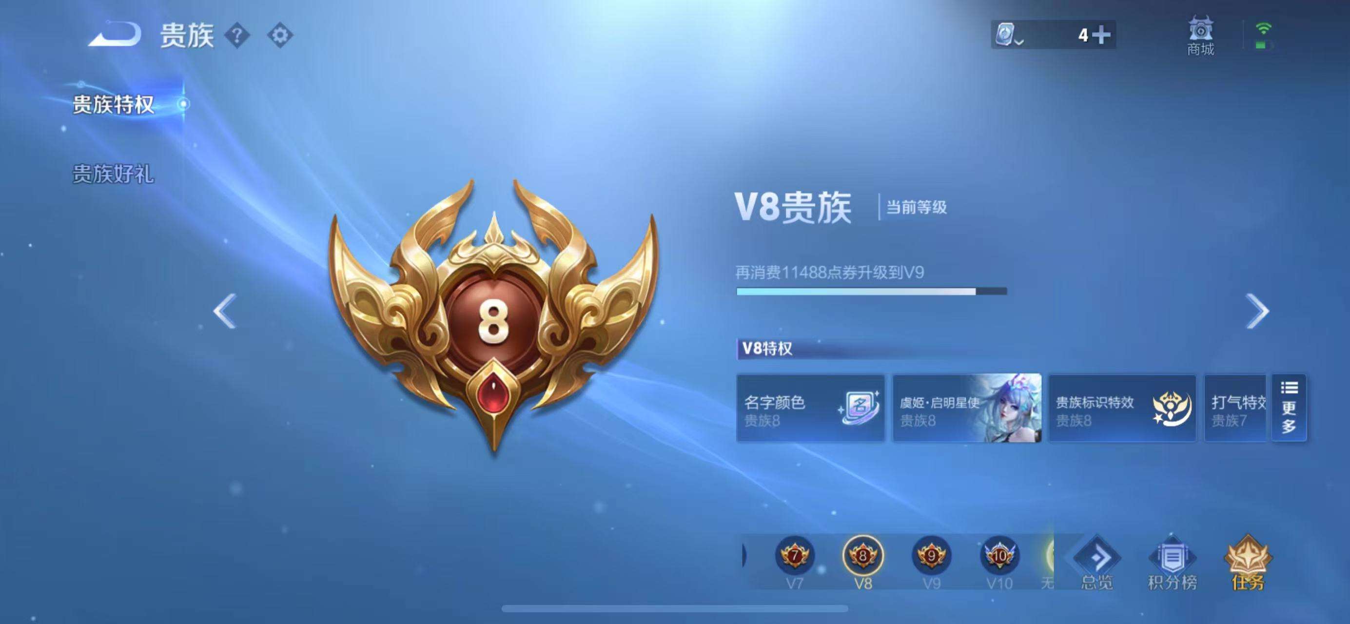 WZKM3161119王者荣耀账号详情图10 WZKM3161119王者荣耀账号详情图10